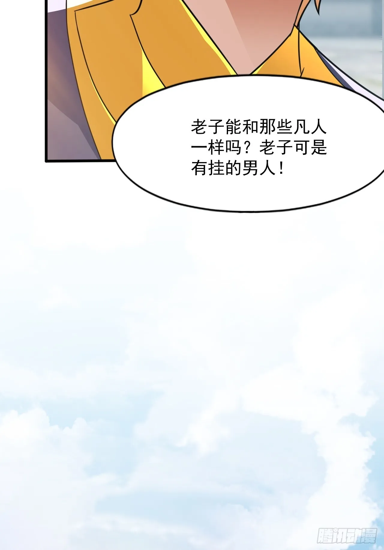 约会！约会！ 第14页