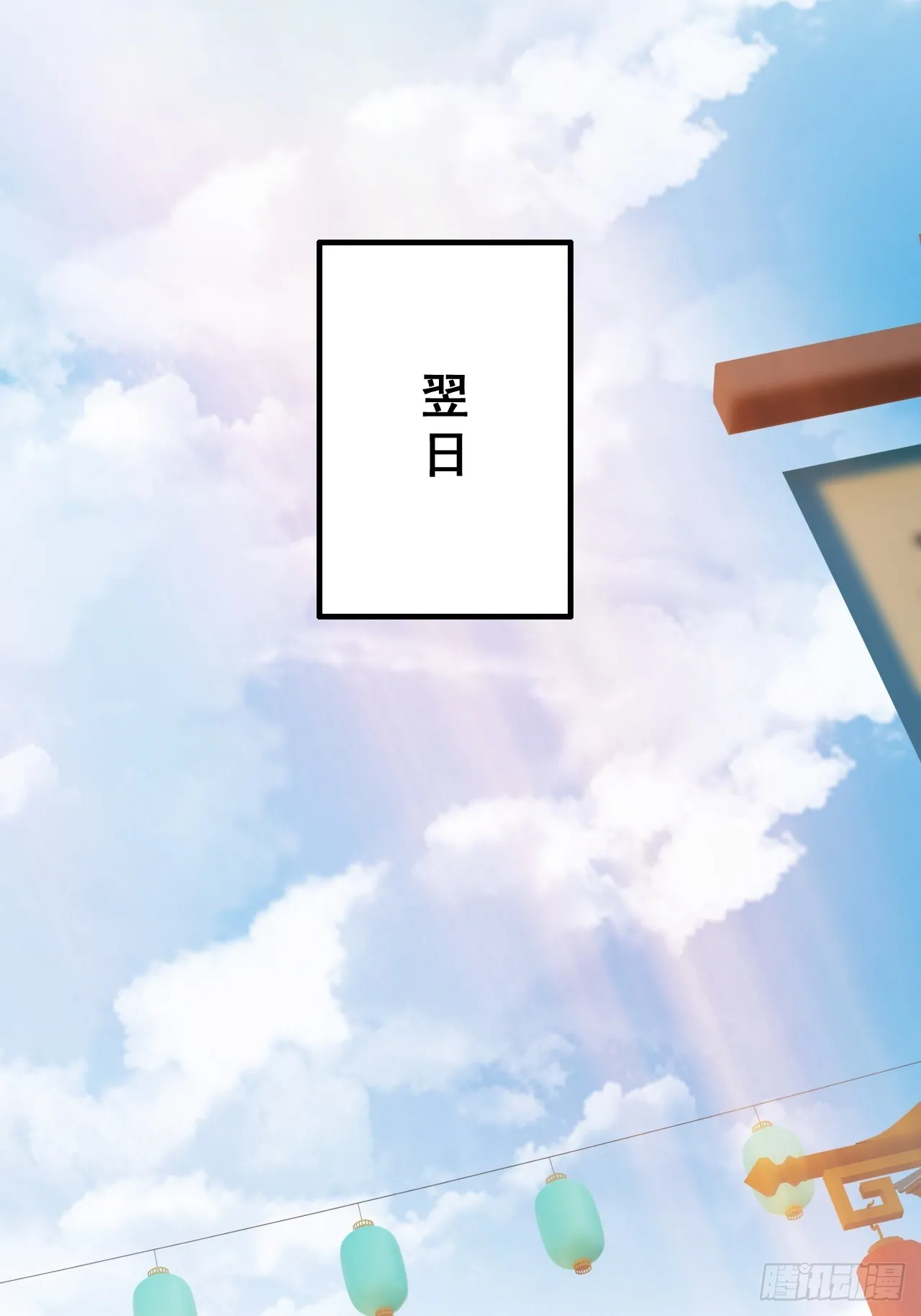 约会！约会！ 第15页