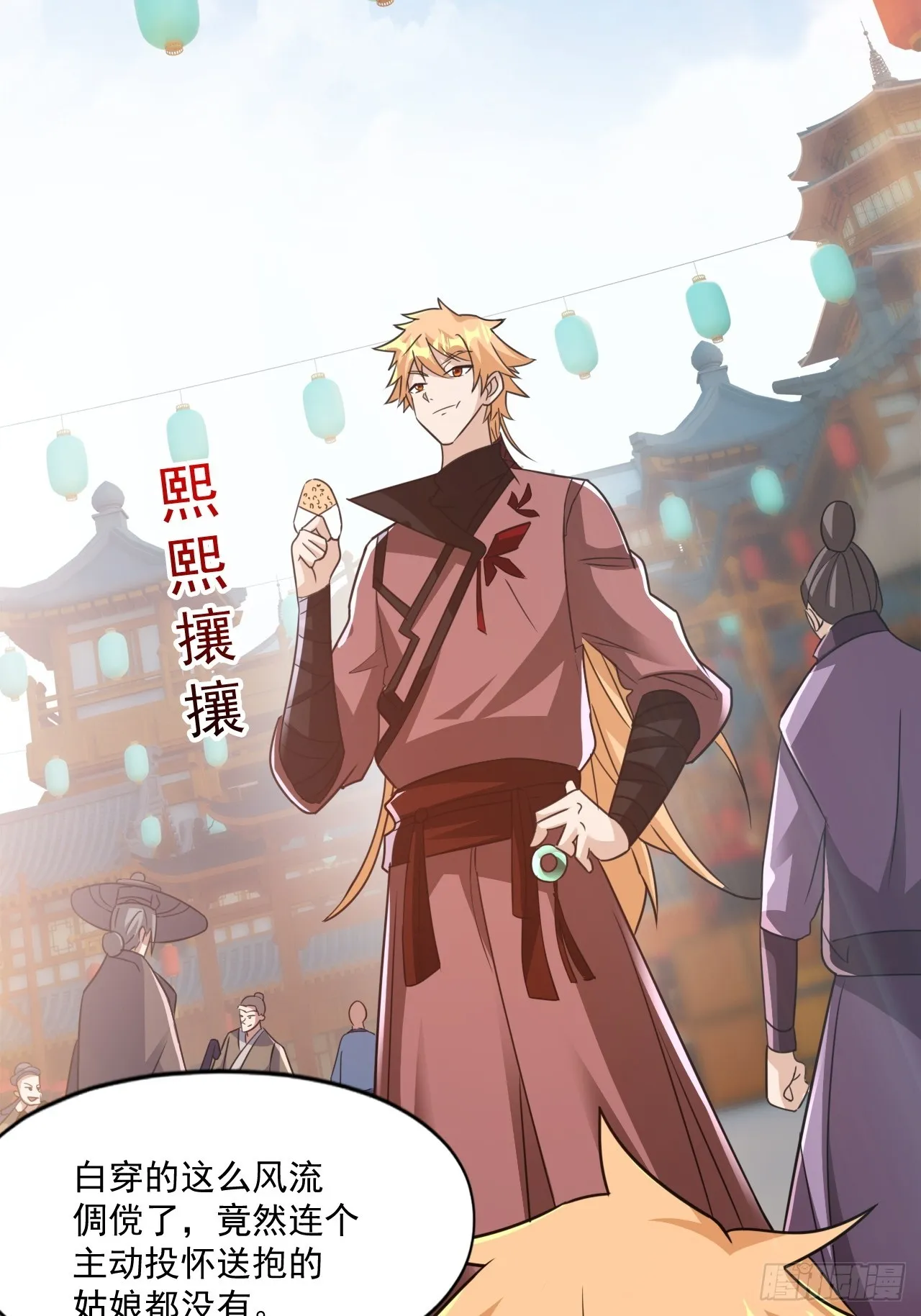 约会！约会！ 第16页