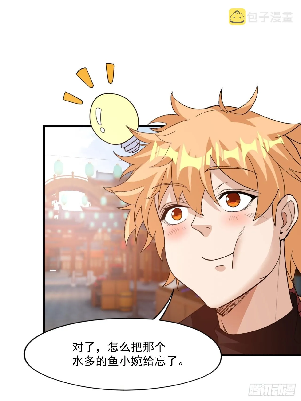 约会！约会！ 第19页