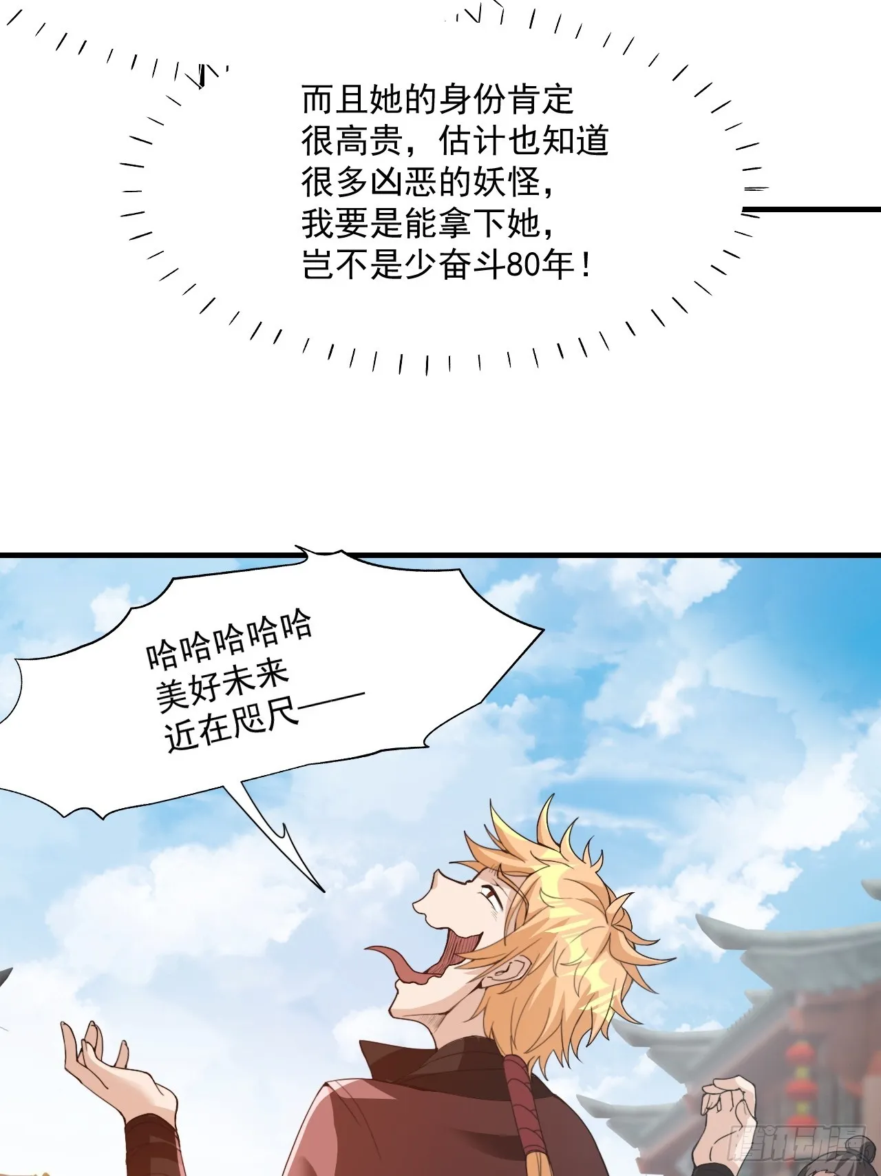 约会！约会！ 第21页