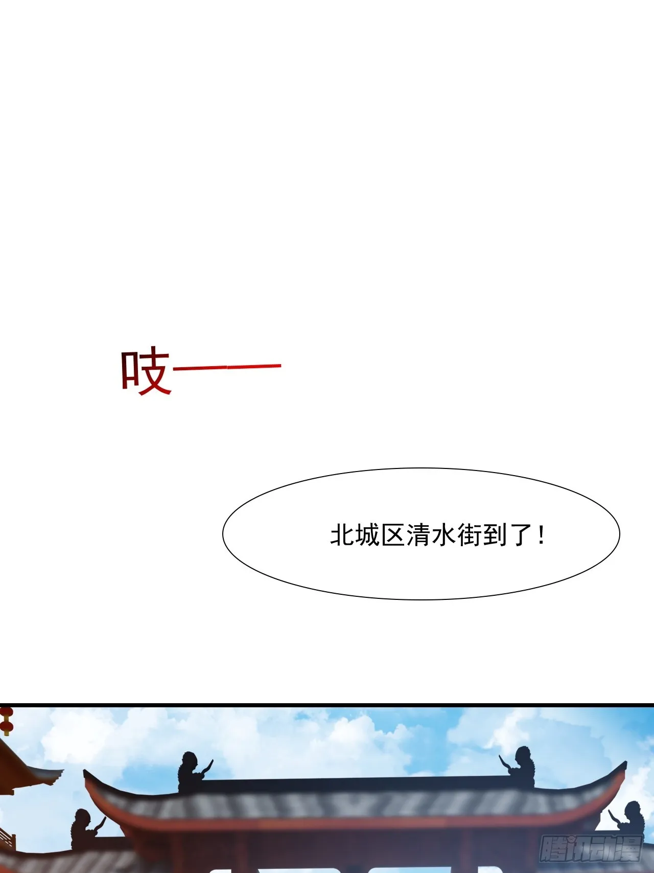 约会！约会！ 第23页