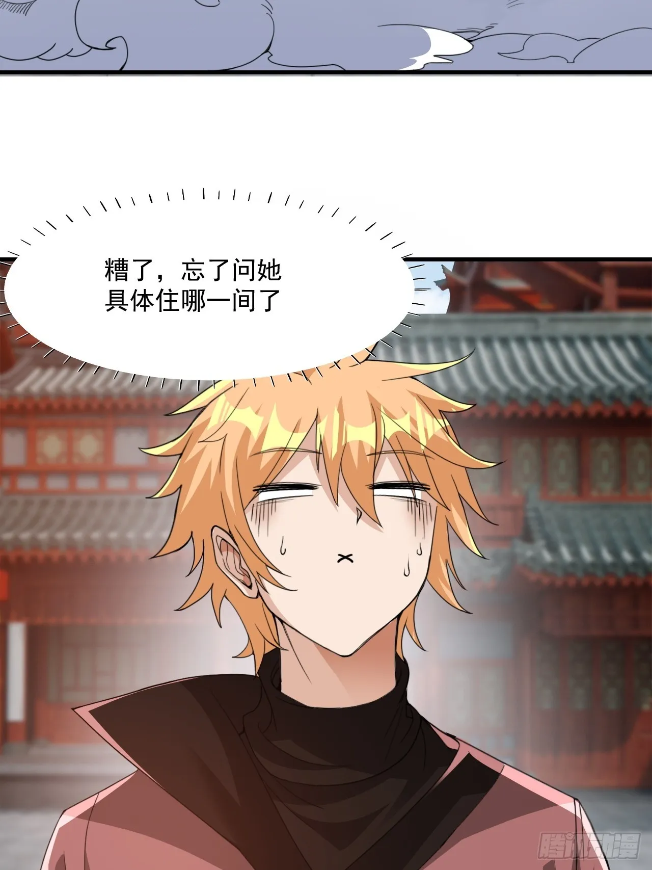 约会！约会！ 第25页