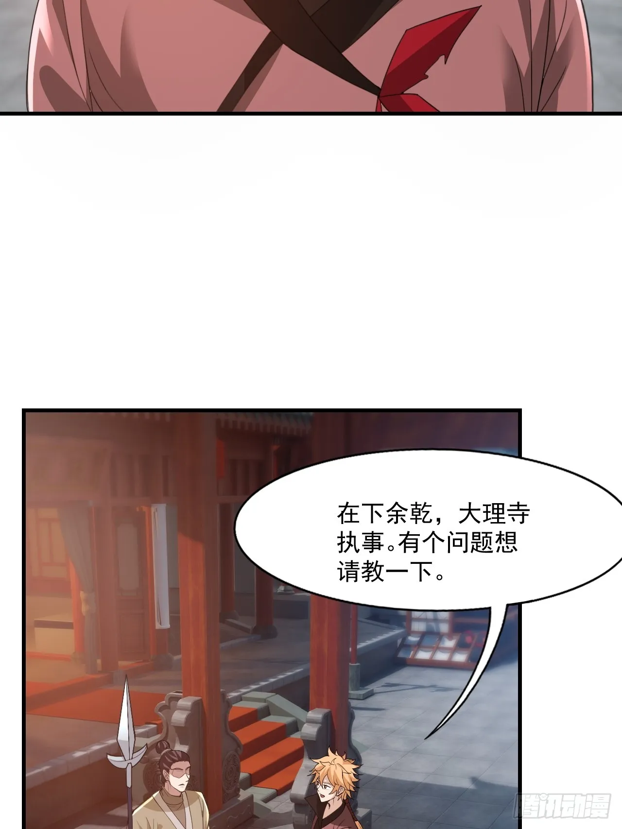 约会！约会！ 第26页
