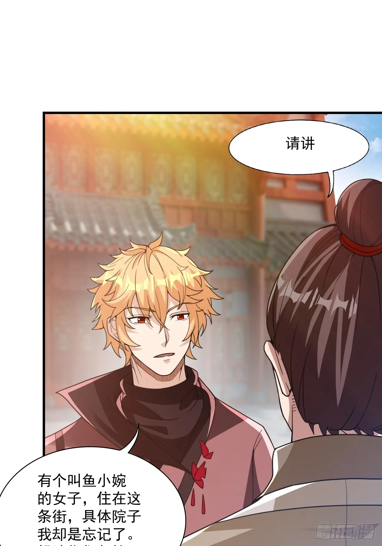 约会！约会！ 第28页