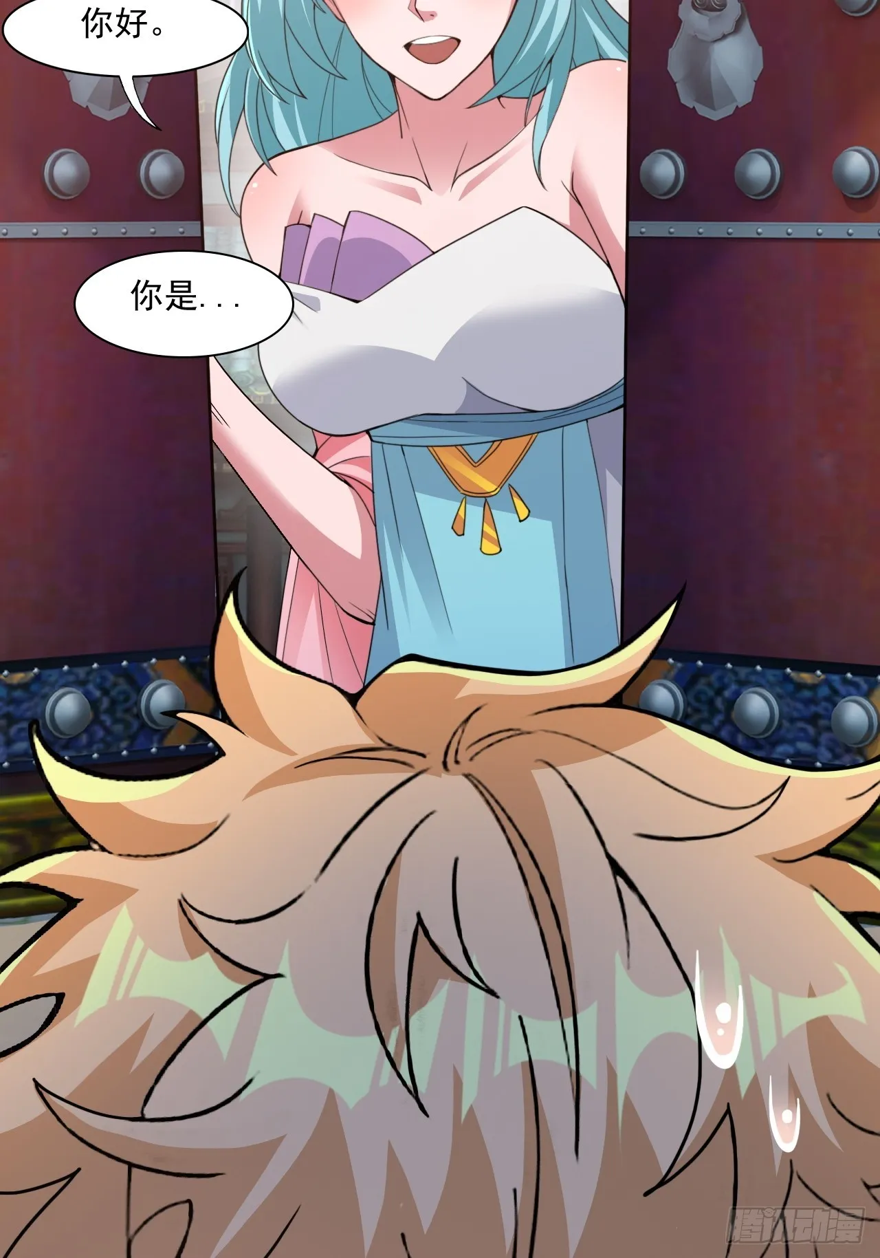 约会！约会！ 第32页
