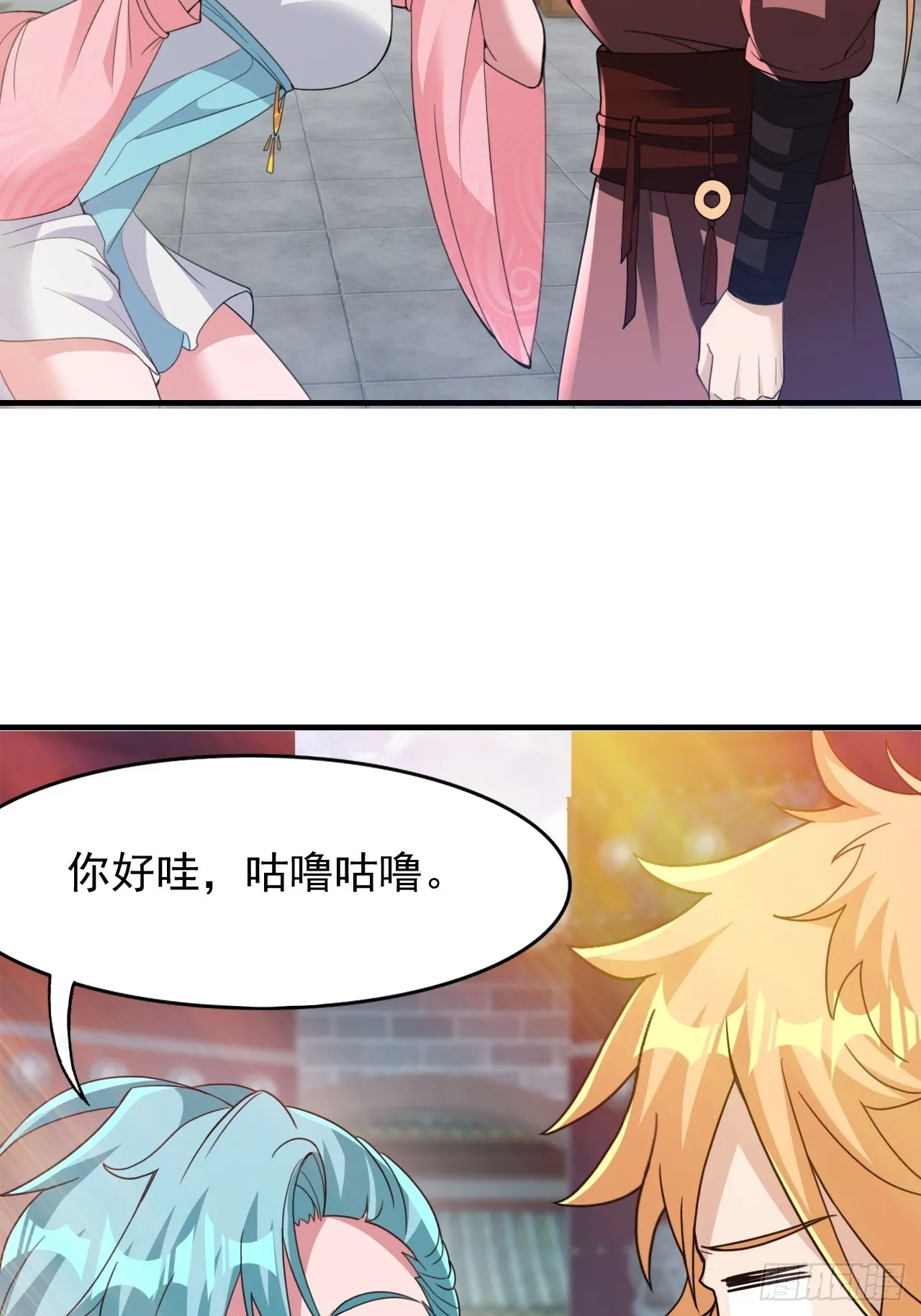 约会！约会！ 第35页