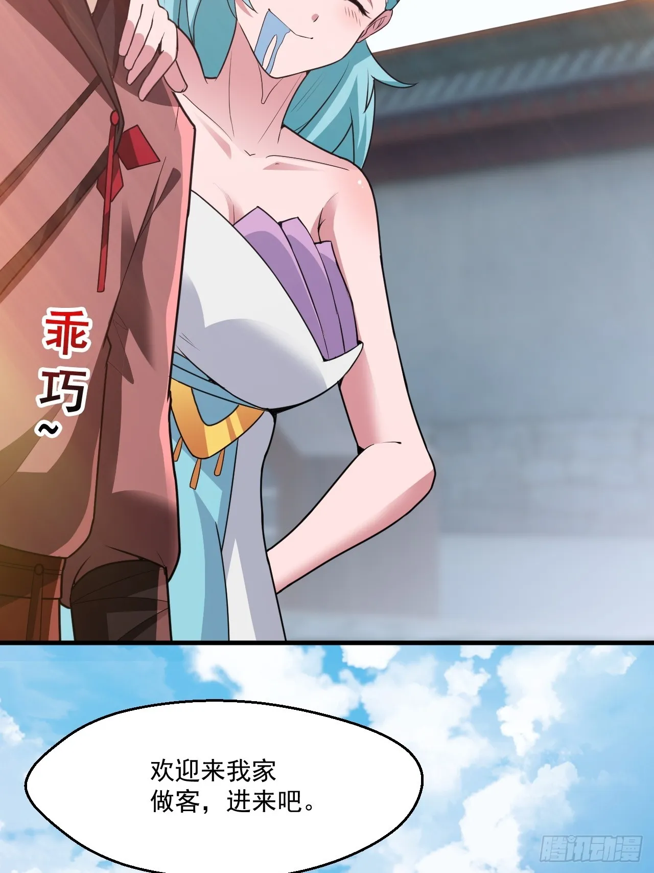 约会！约会！ 第42页