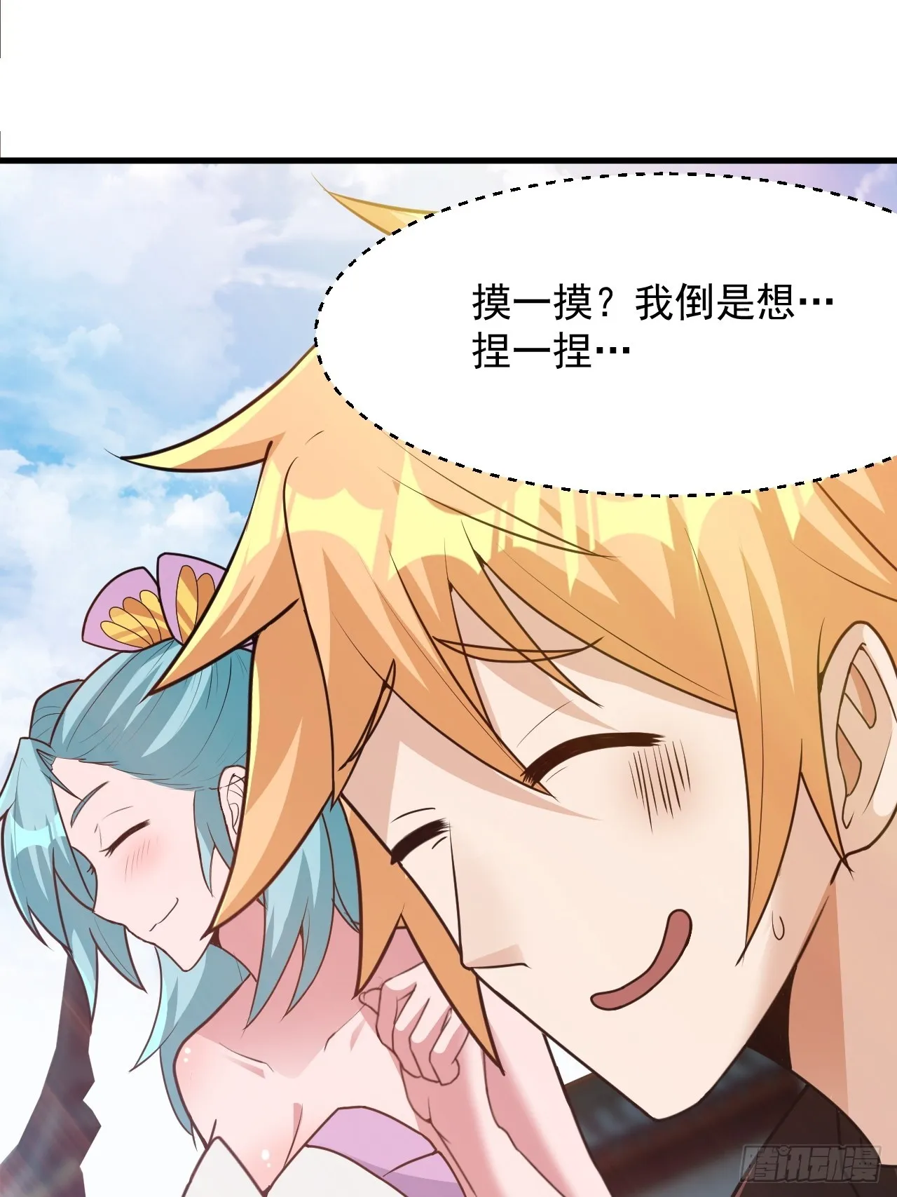 约会！约会！ 第46页
