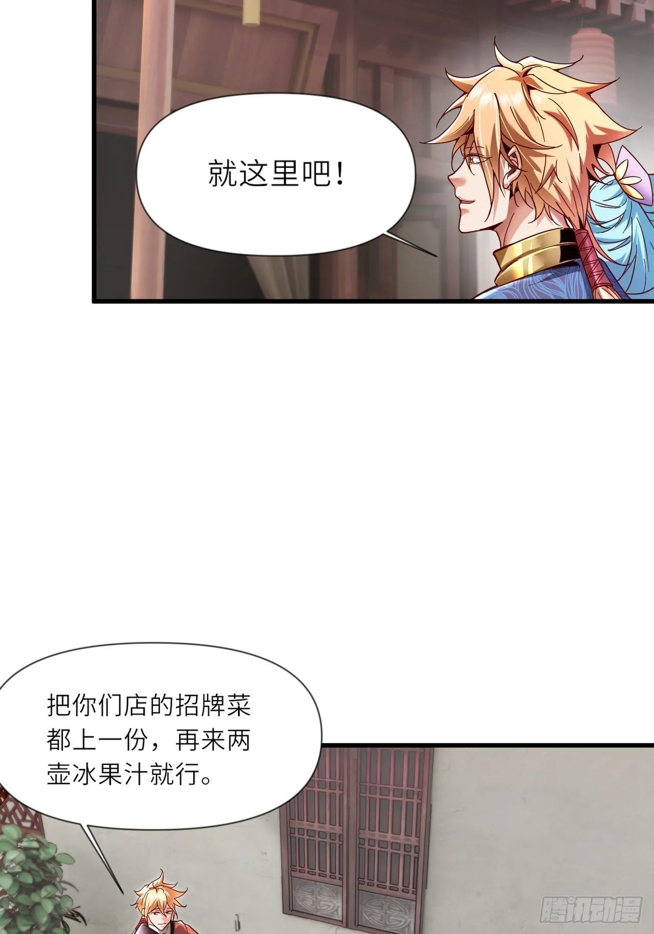 深藏功与名~ 第4页