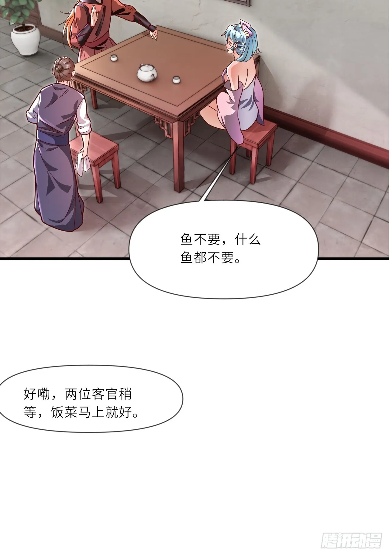 深藏功与名~ 第5页