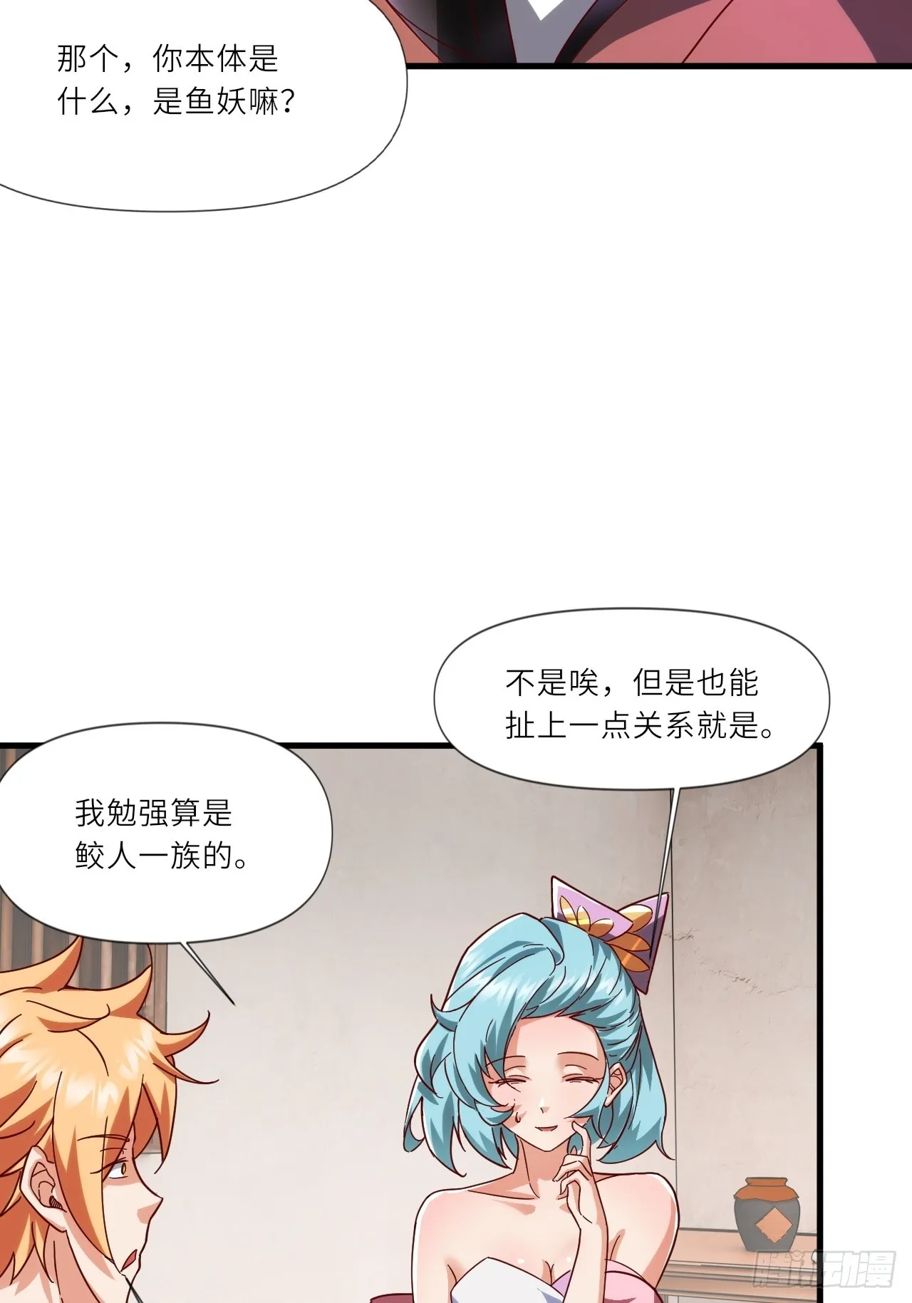 深藏功与名~ 第7页