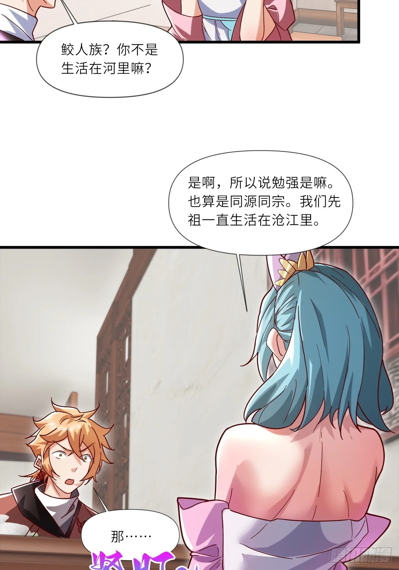 深藏功与名~ 第8页