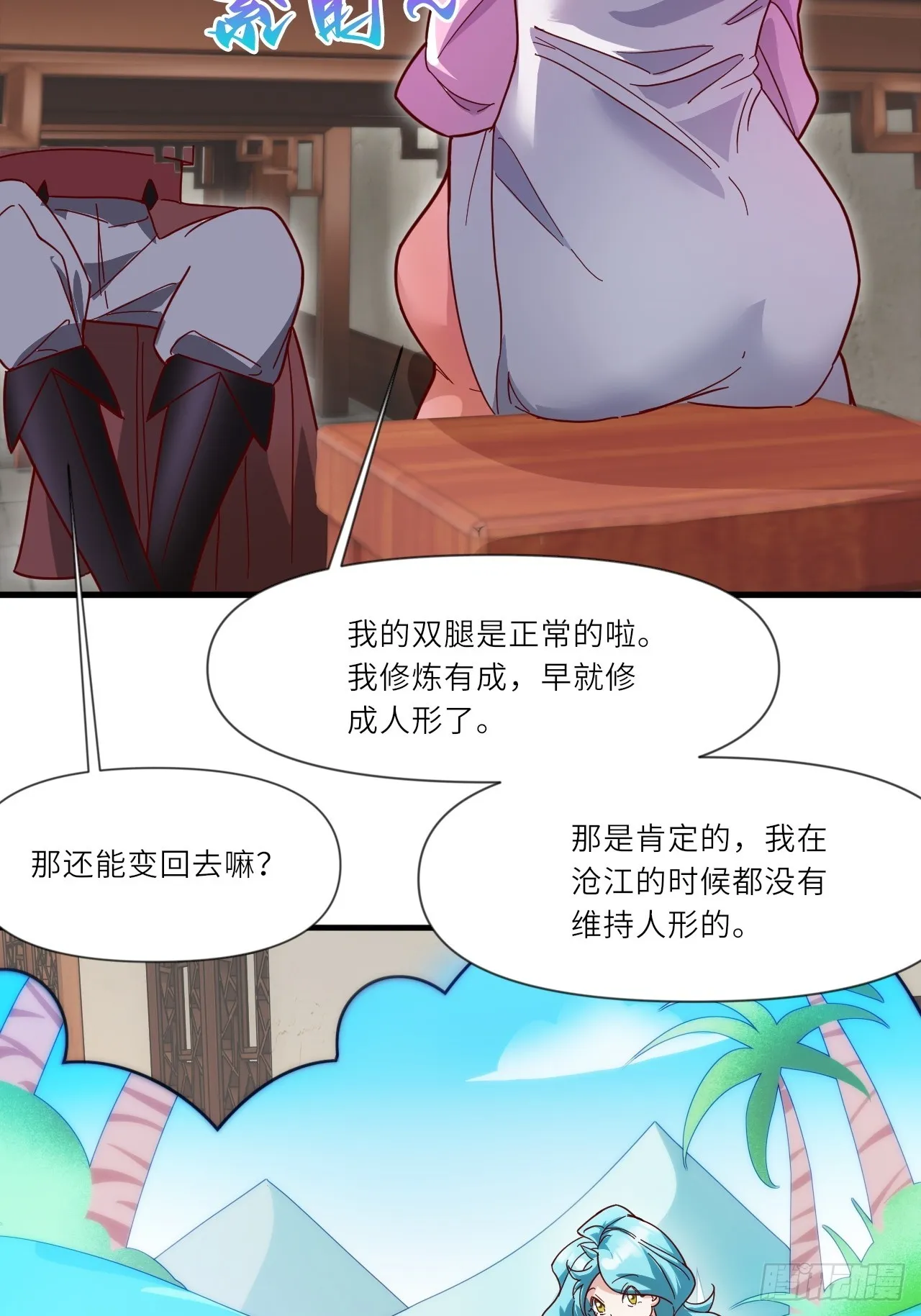 深藏功与名~ 第9页