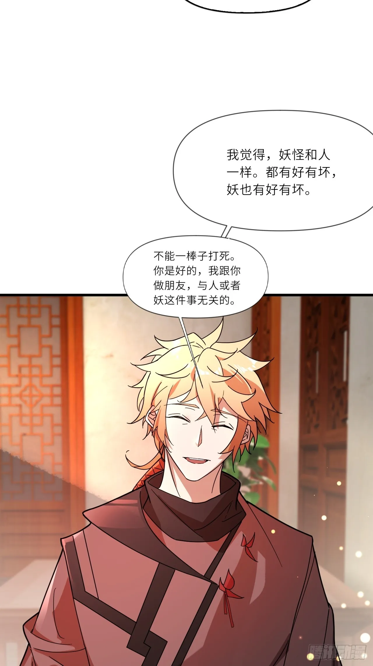 深藏功与名~ 第12页