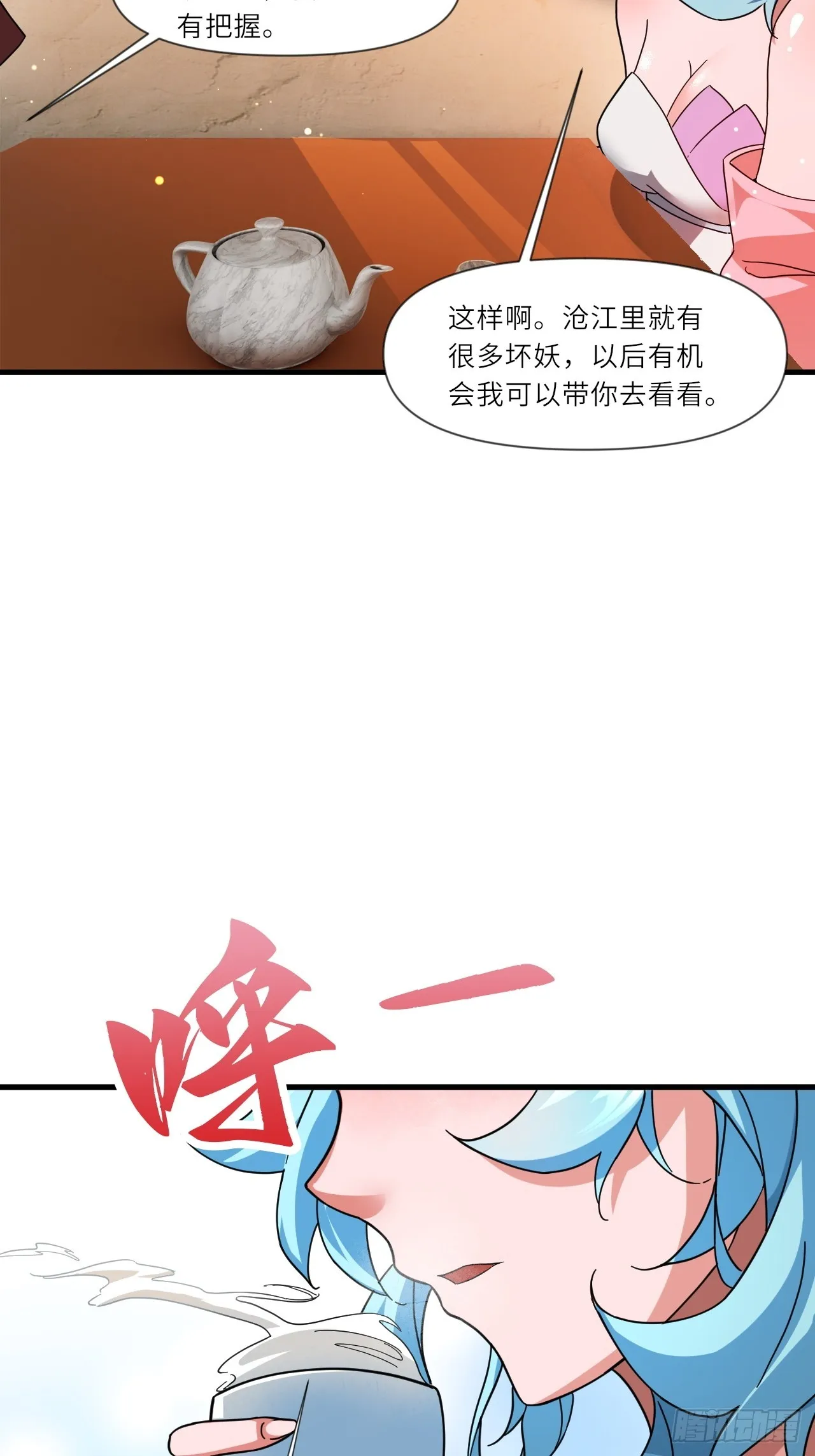 深藏功与名~ 第14页