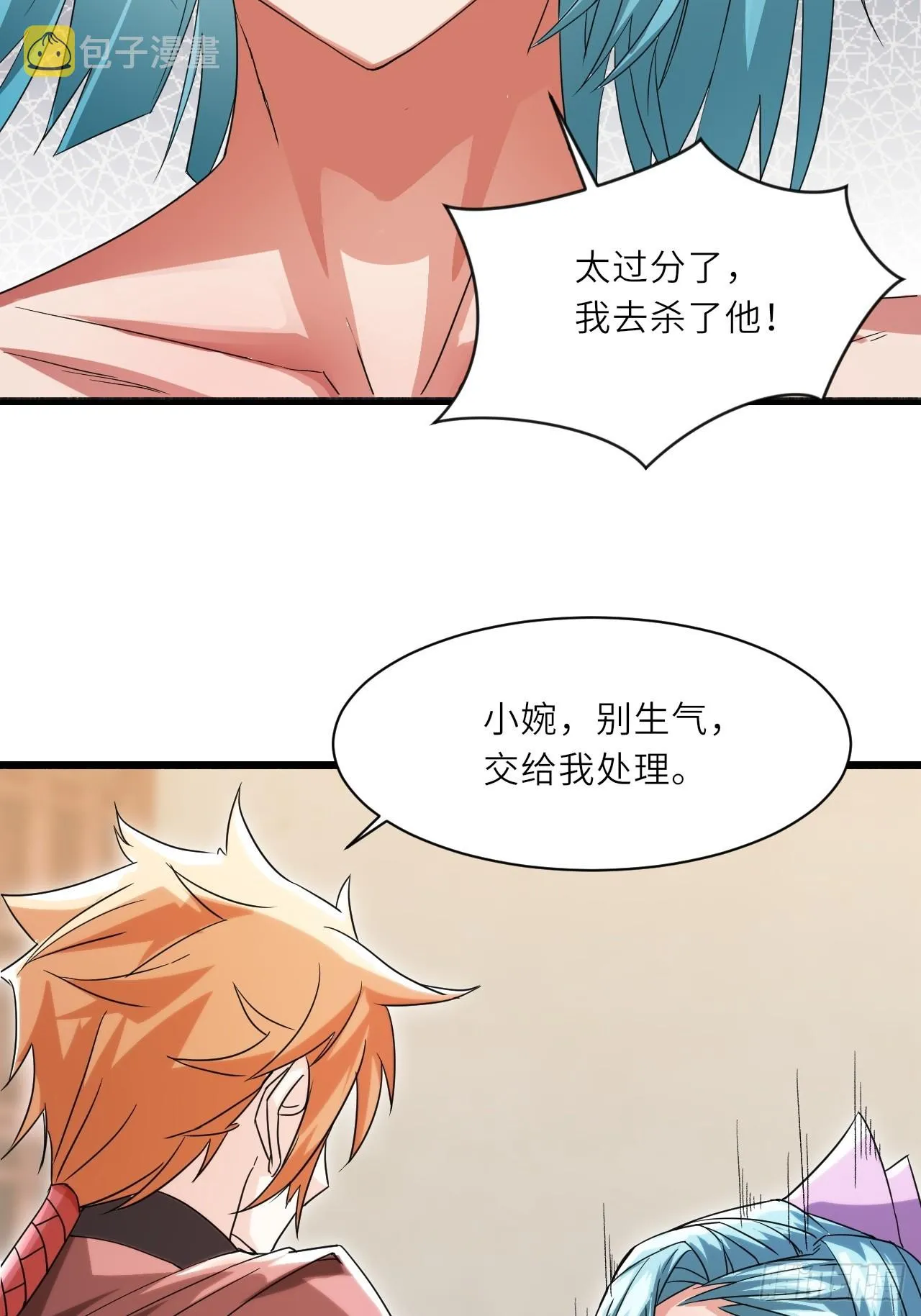 深藏功与名~ 第22页