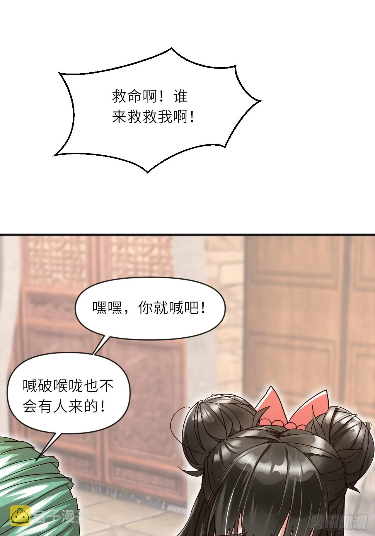 深藏功与名~ 第28页