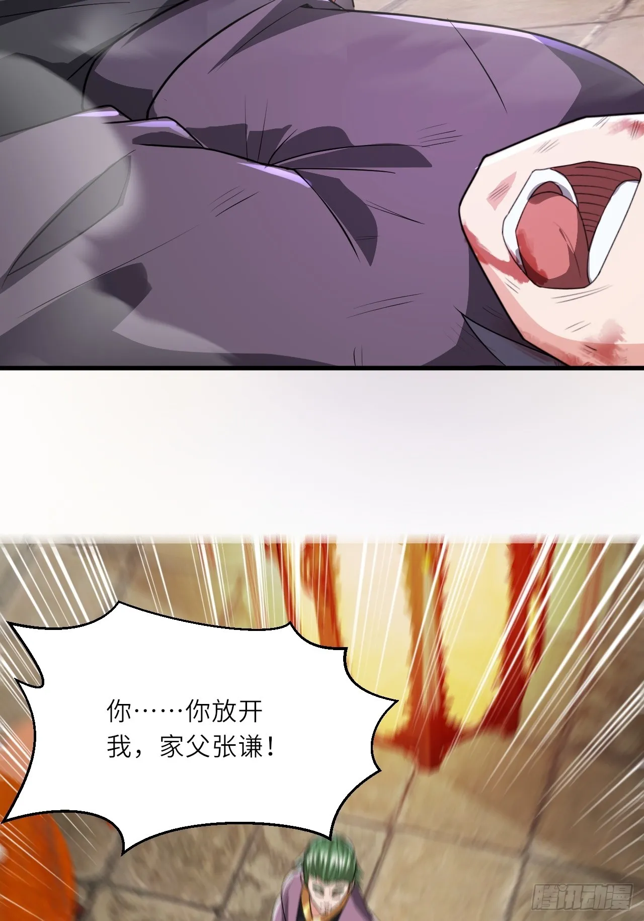 深藏功与名~ 第38页