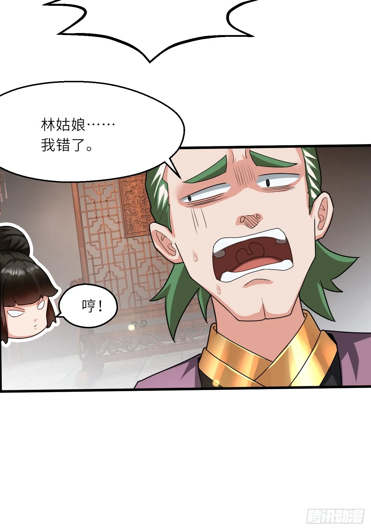 深藏功与名~ 第47页