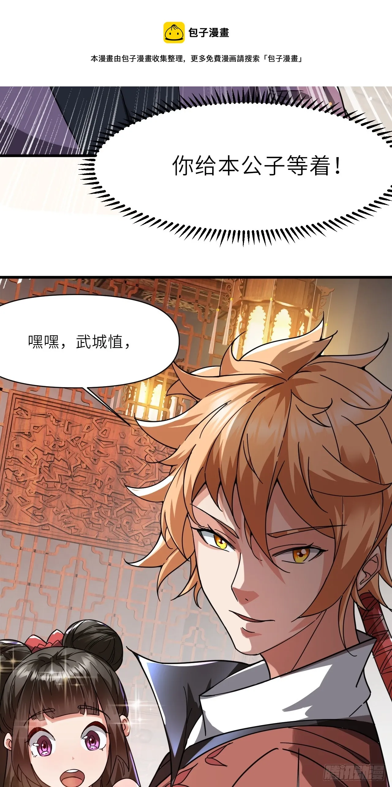 深藏功与名~ 第50页