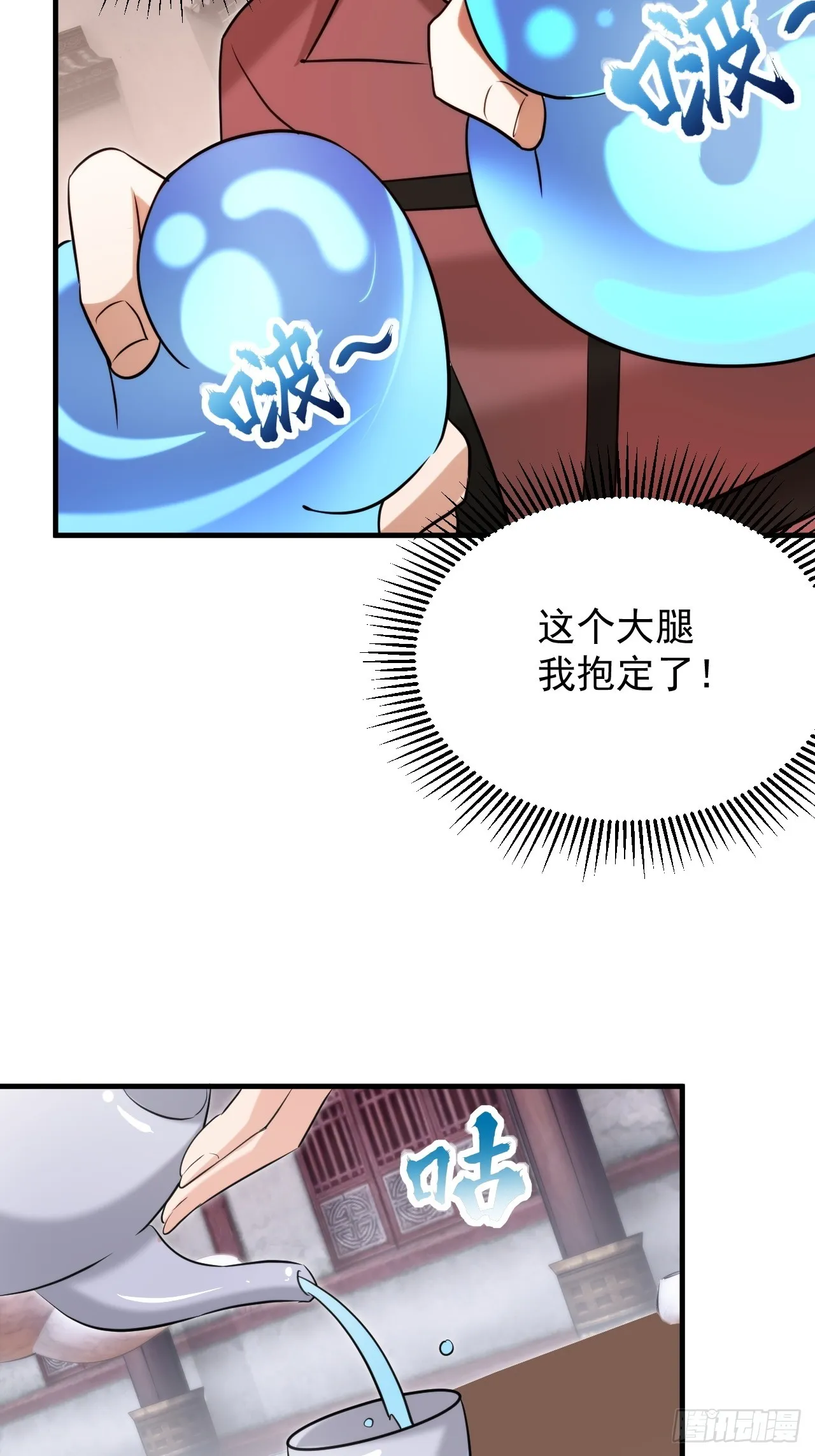 努力改变鱼小婉的形状 第6页