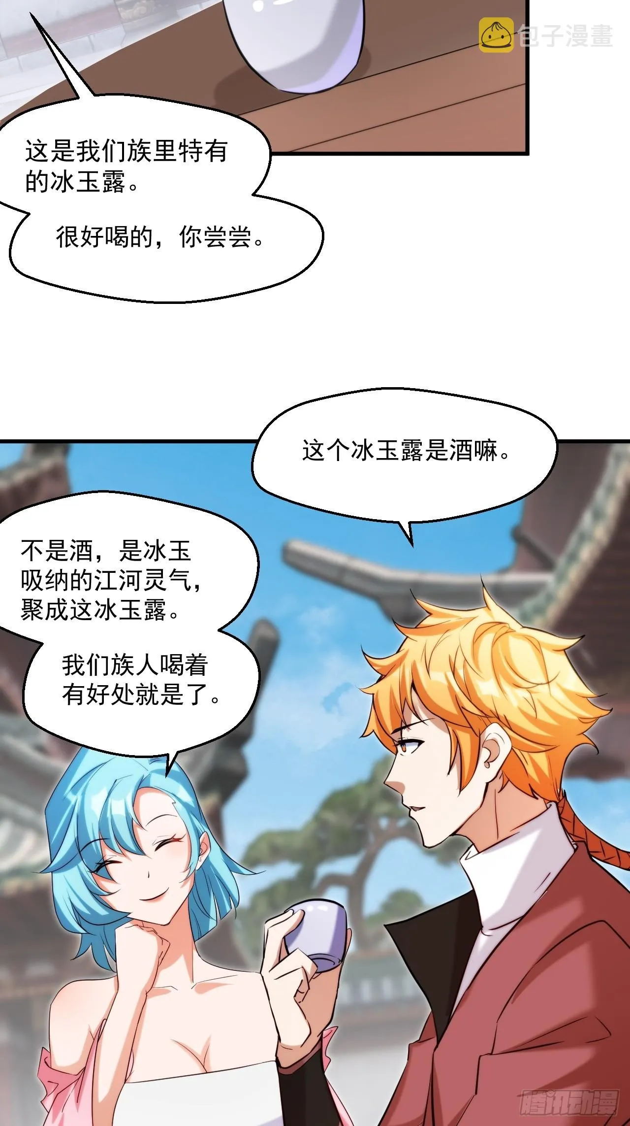 努力改变鱼小婉的形状 第7页