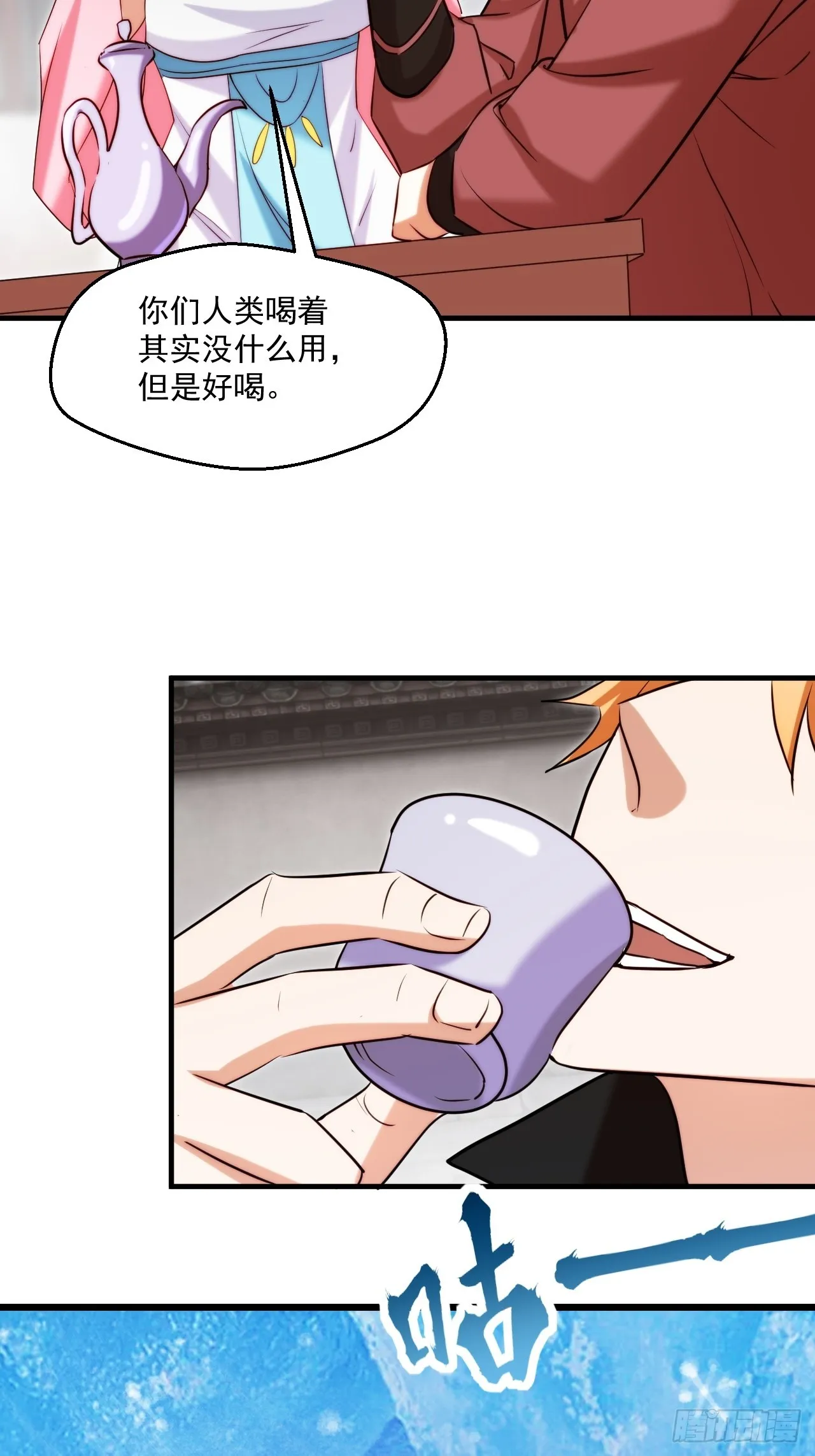 努力改变鱼小婉的形状 第8页