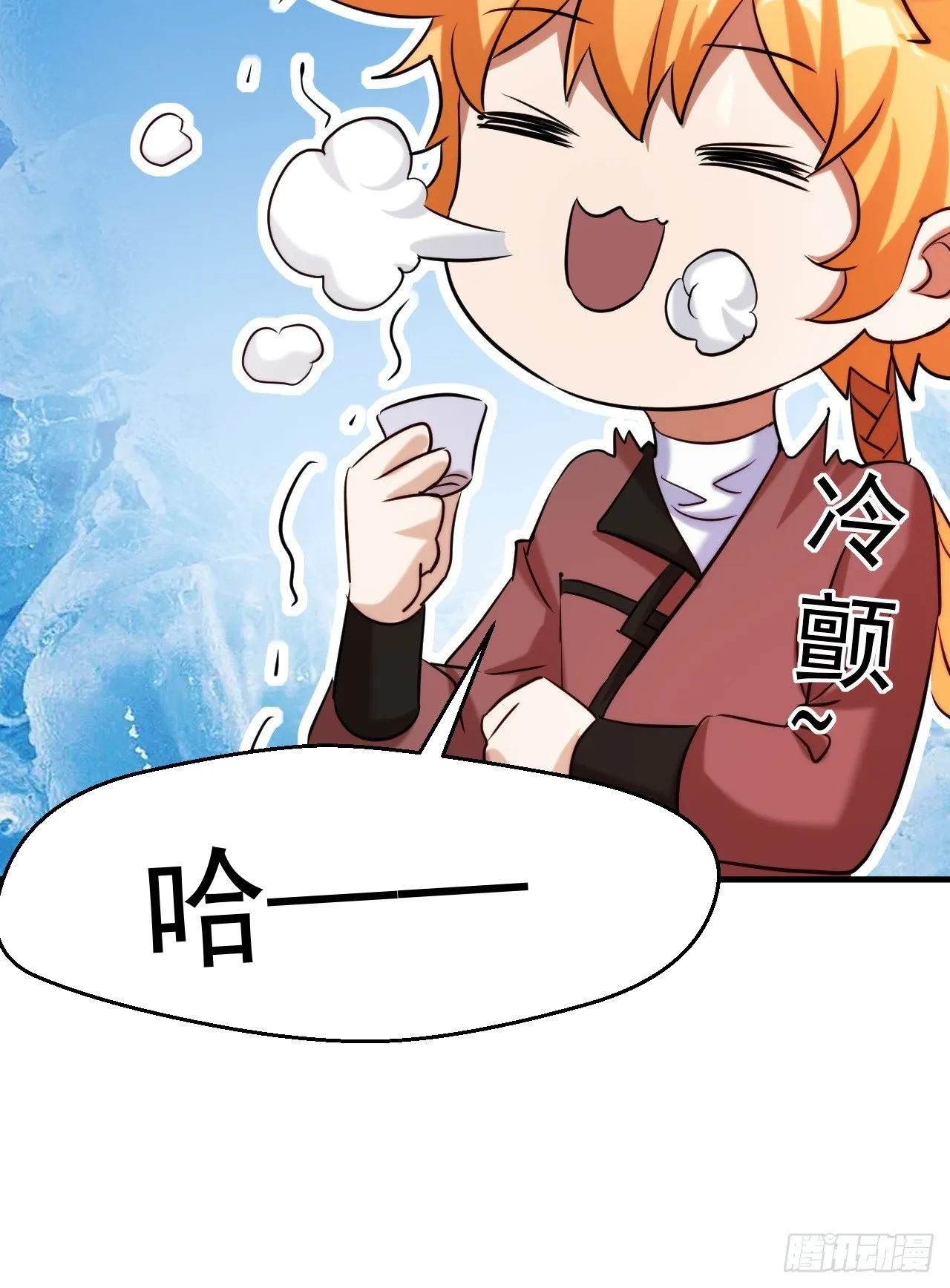 努力改变鱼小婉的形状 第11页