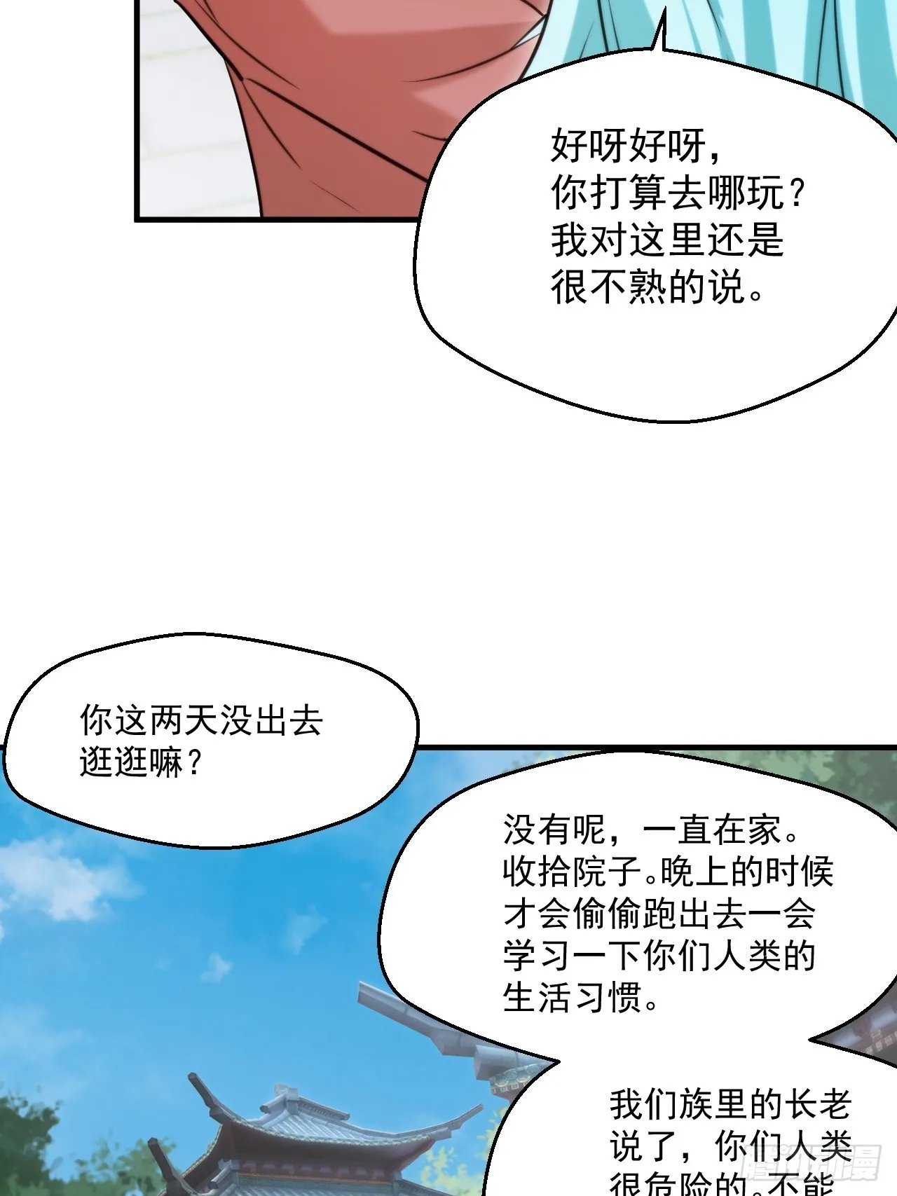 努力改变鱼小婉的形状 第14页
