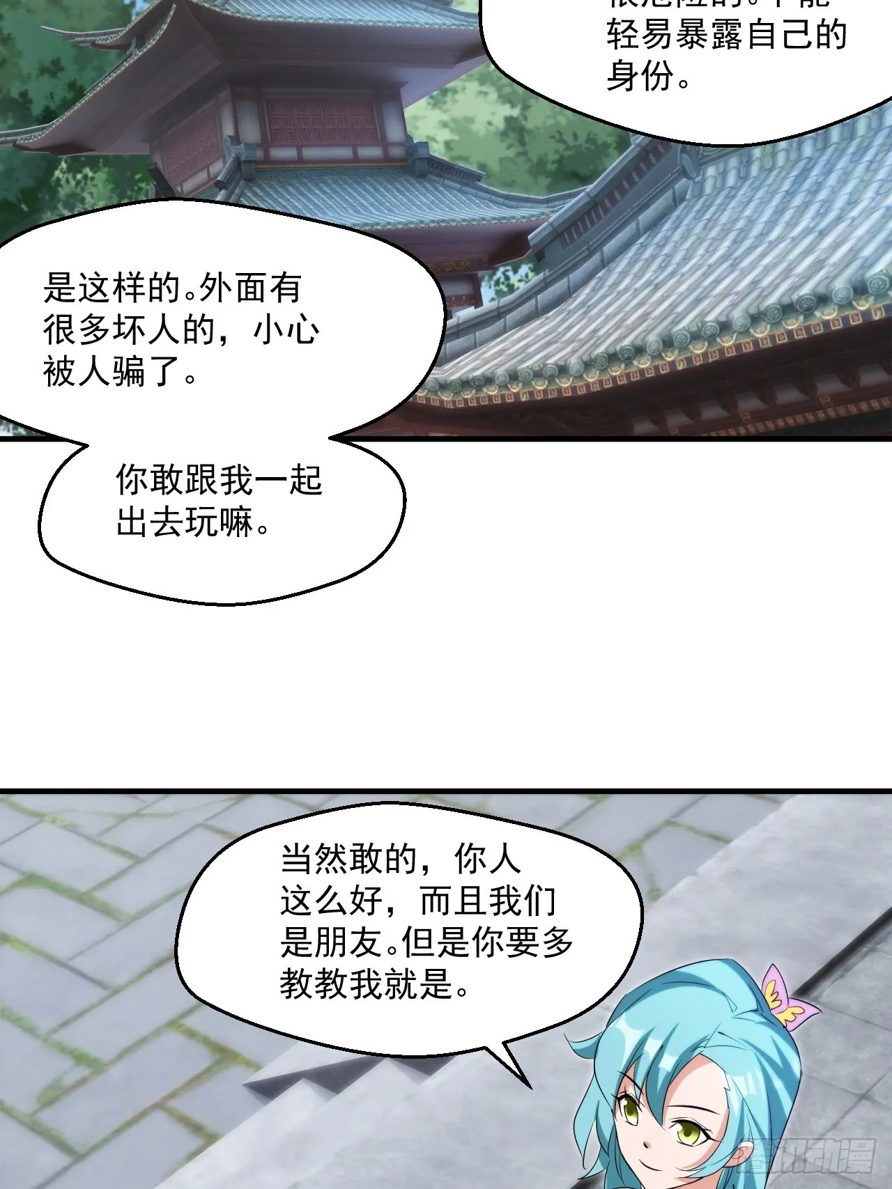 努力改变鱼小婉的形状 第15页