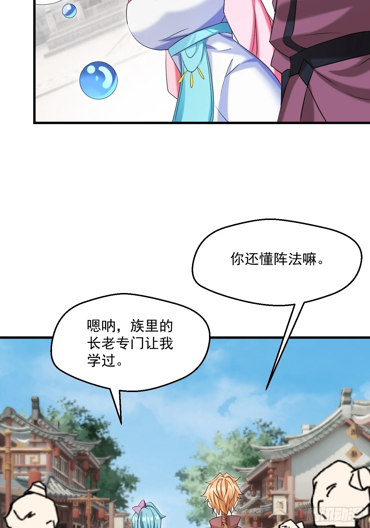 努力改变鱼小婉的形状 第22页