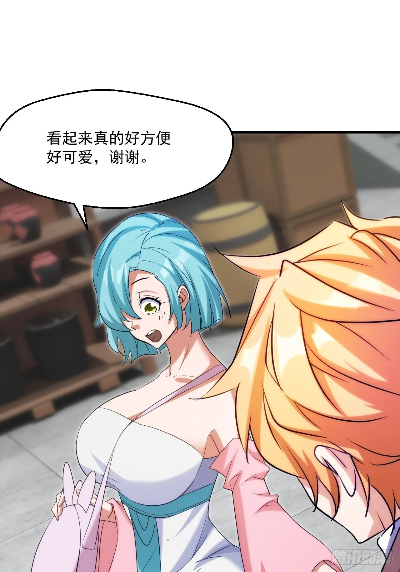 努力改变鱼小婉的形状 第30页