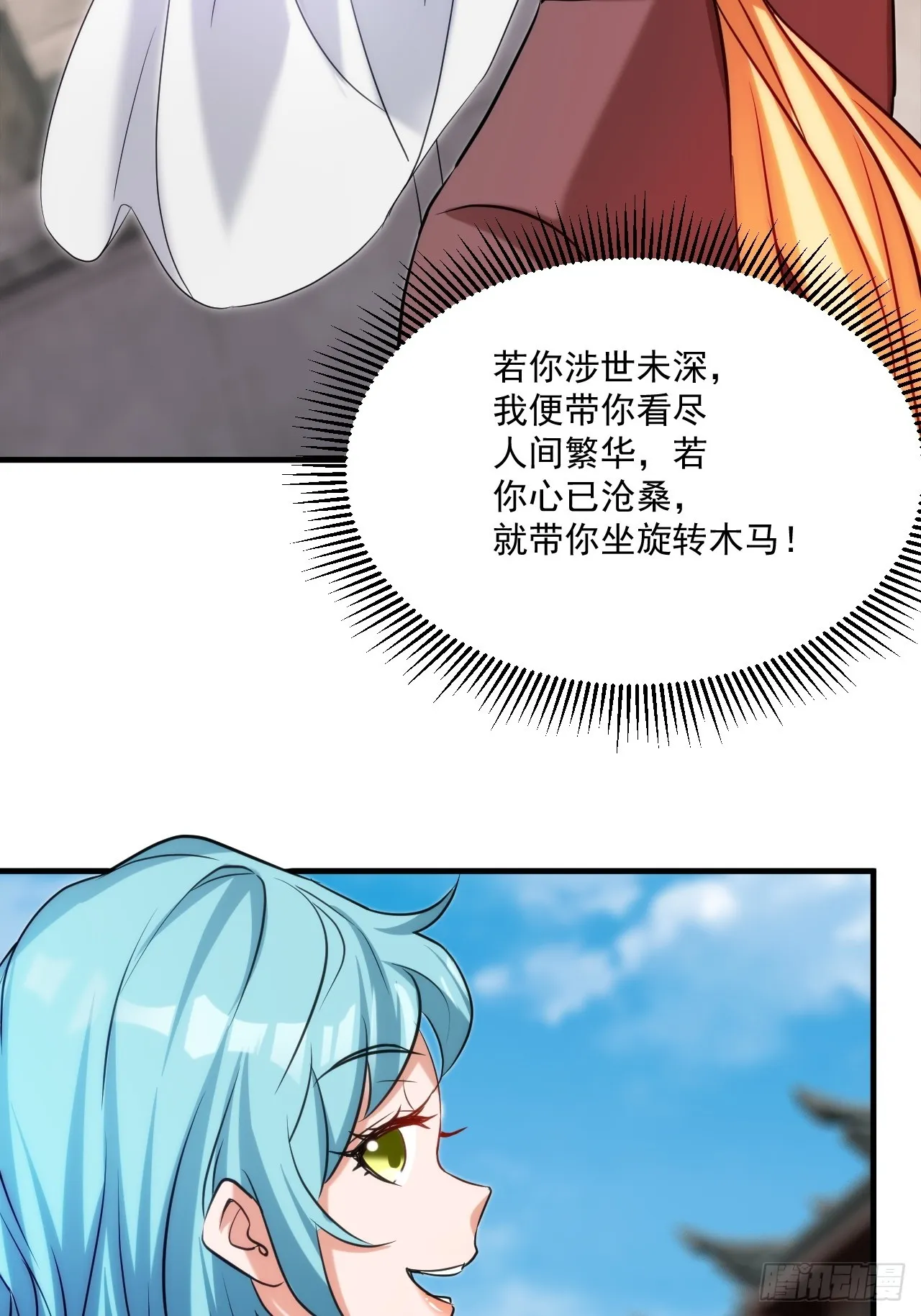 努力改变鱼小婉的形状 第34页