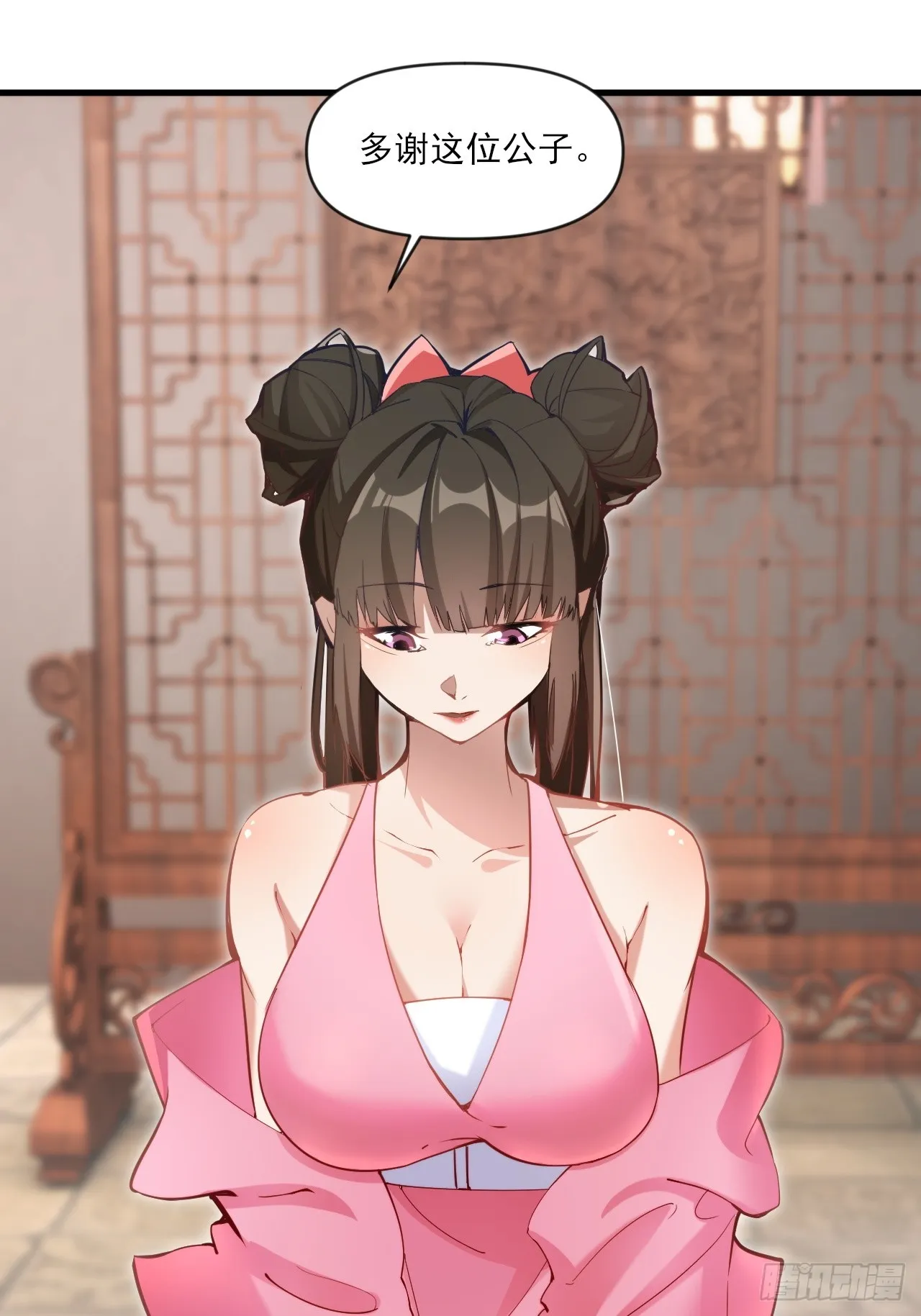 小婉的惩罚 第3页