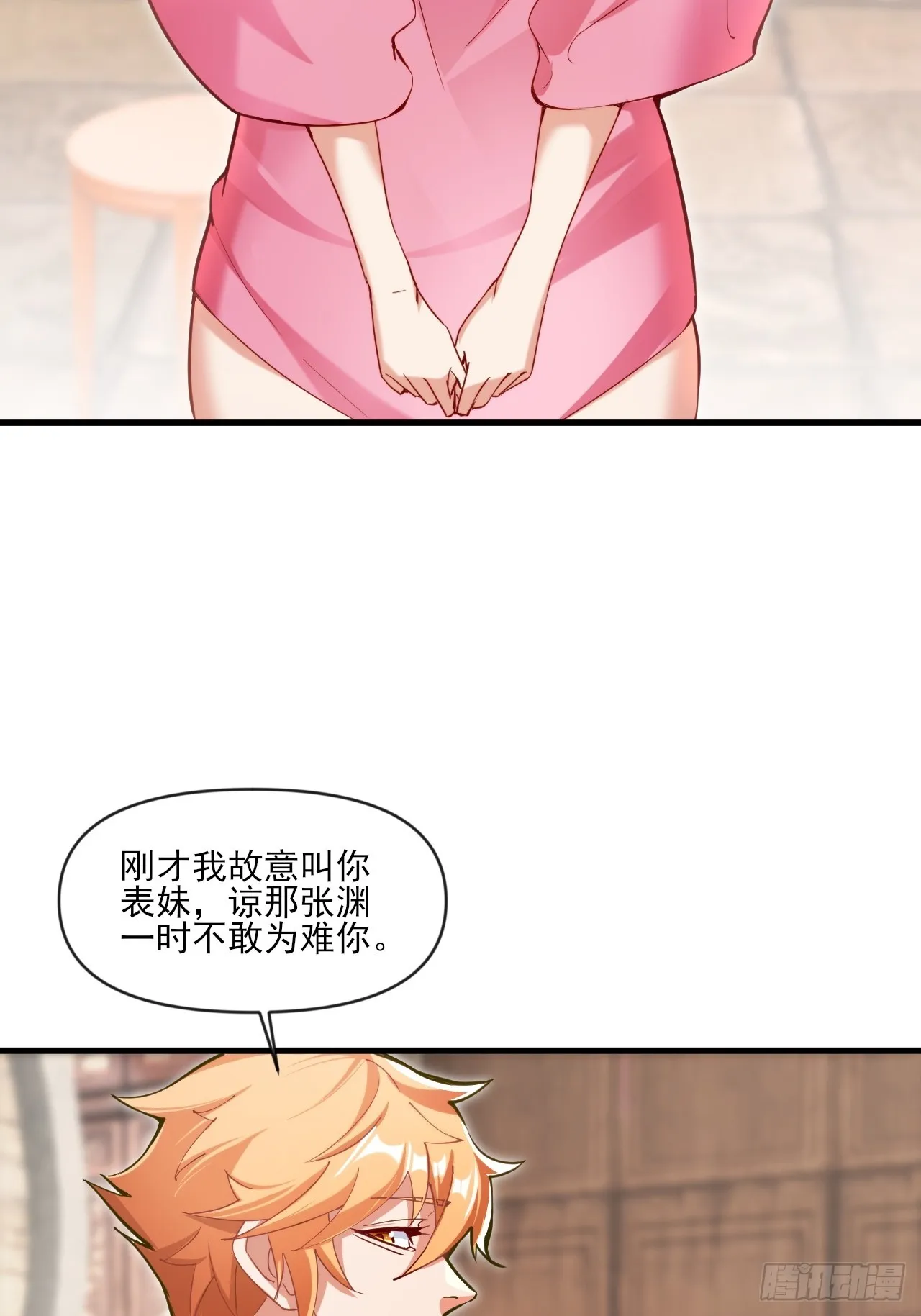 小婉的惩罚 第4页