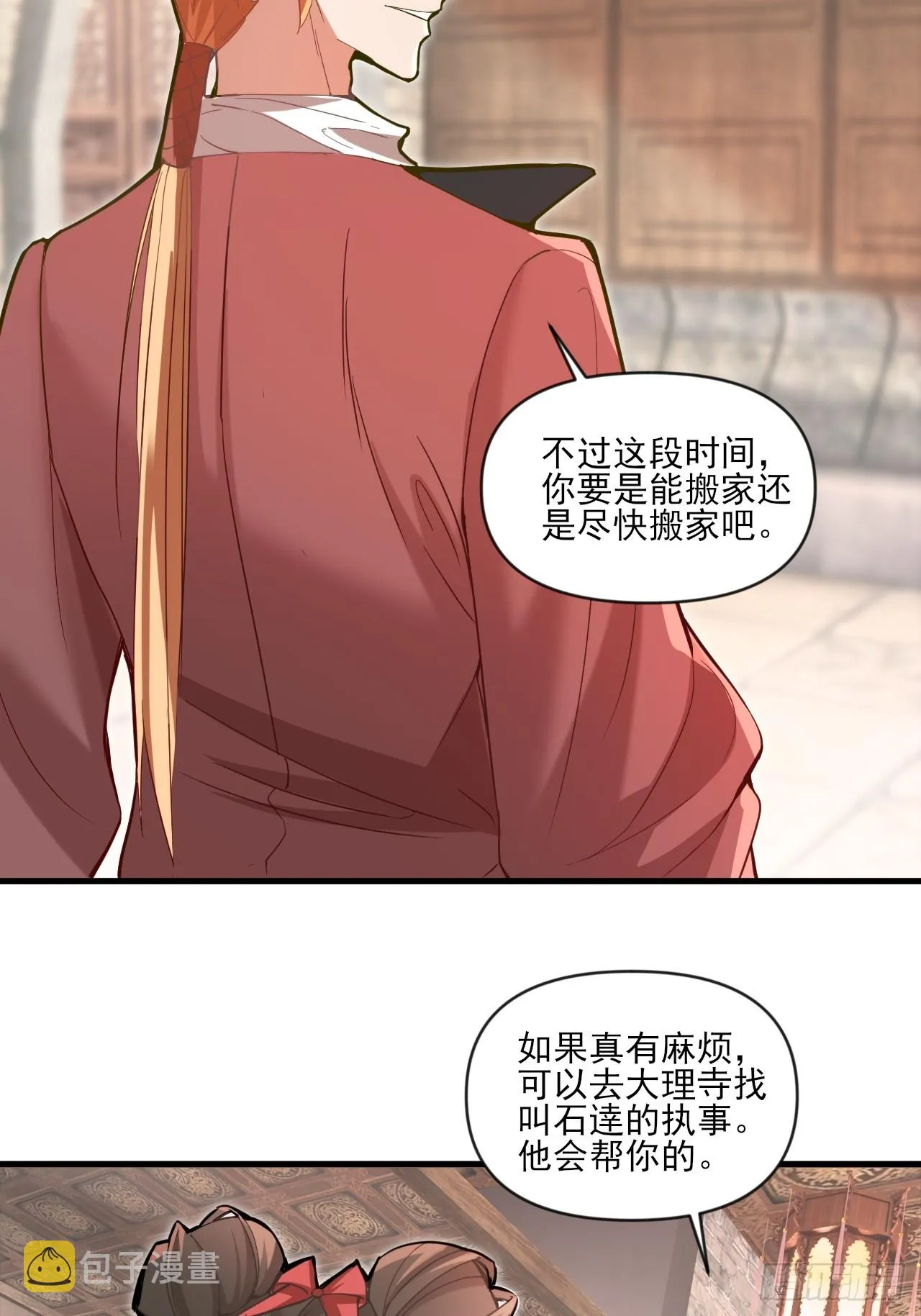 小婉的惩罚 第5页