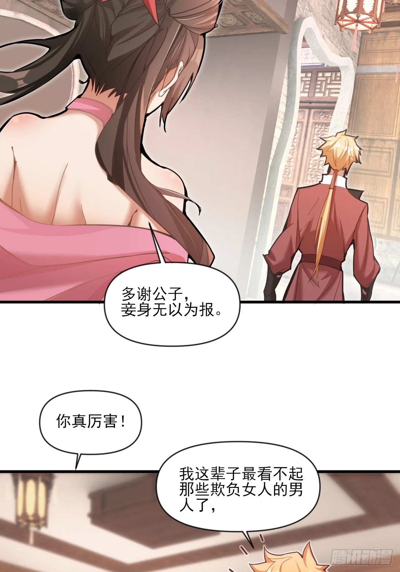 小婉的惩罚 第6页