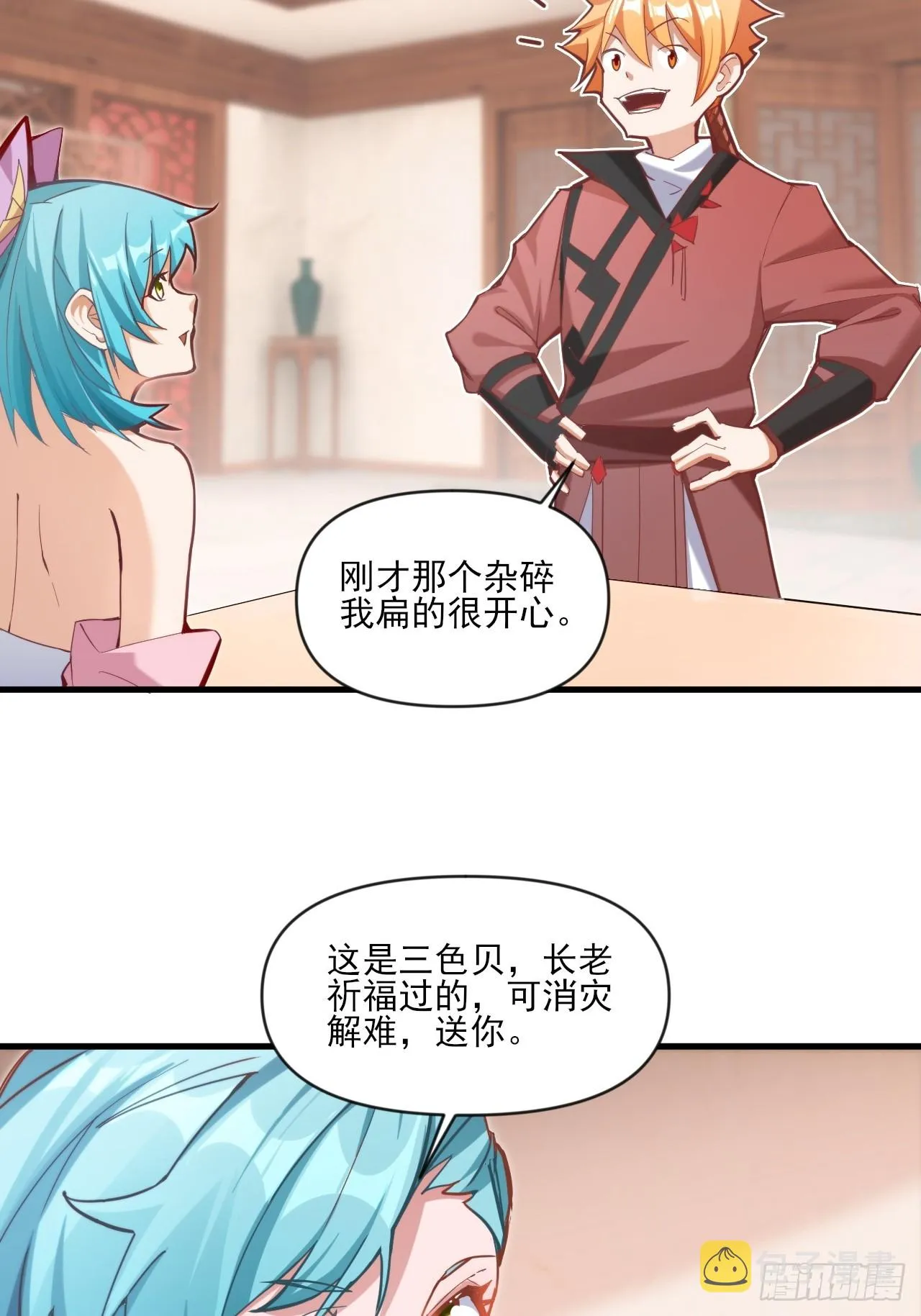 小婉的惩罚 第7页