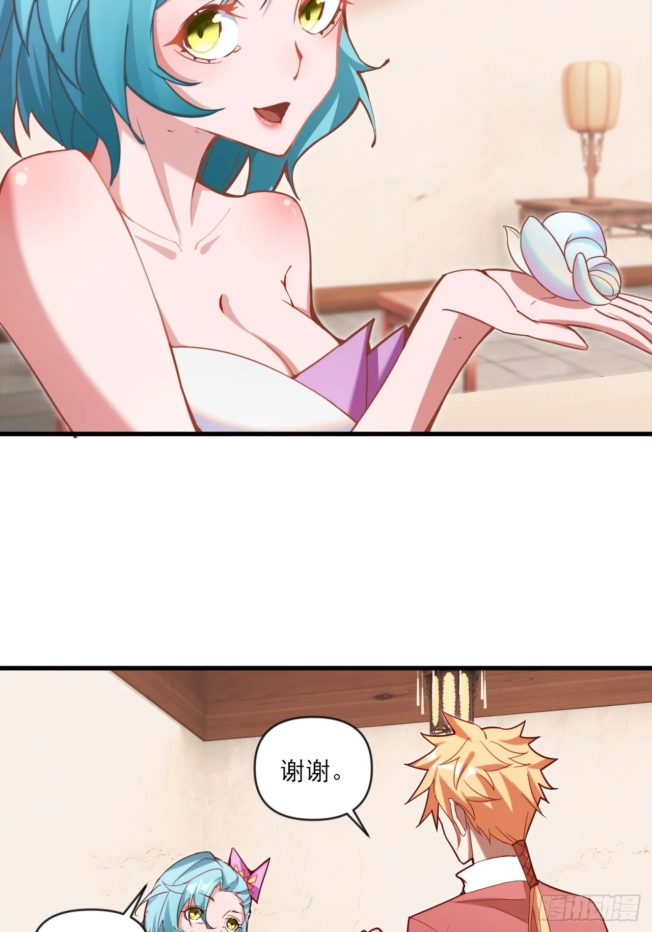小婉的惩罚 第8页