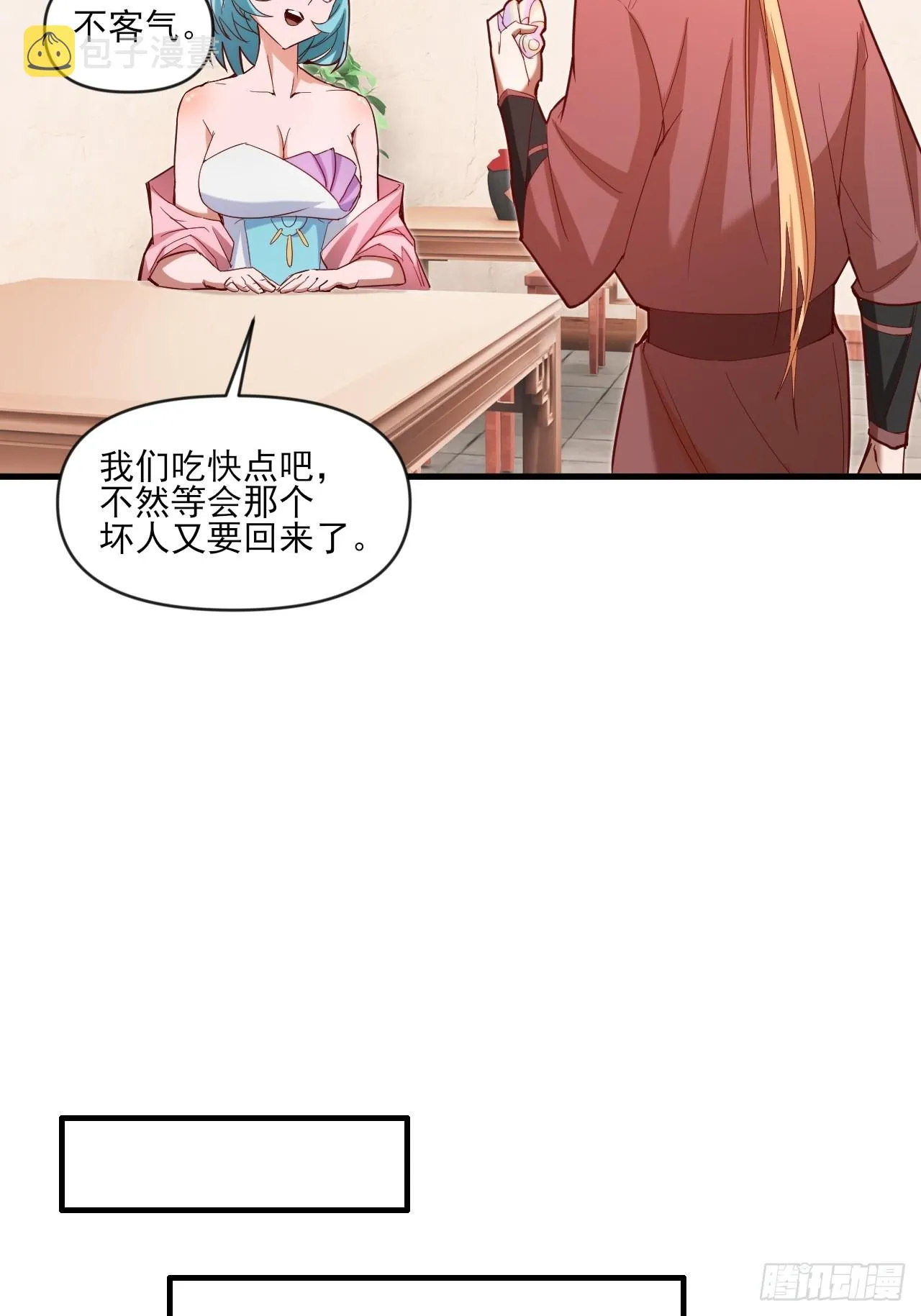 小婉的惩罚 第9页