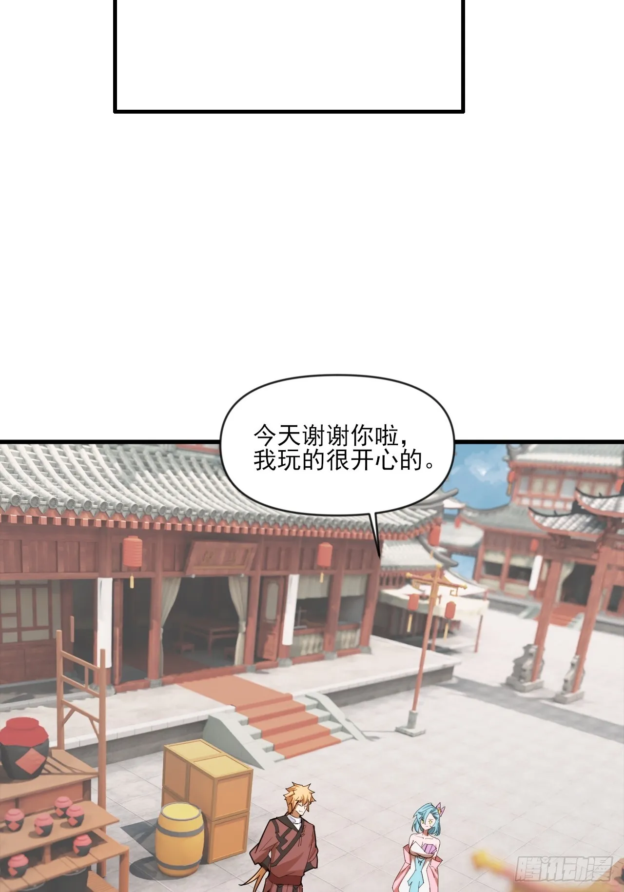 小婉的惩罚 第10页