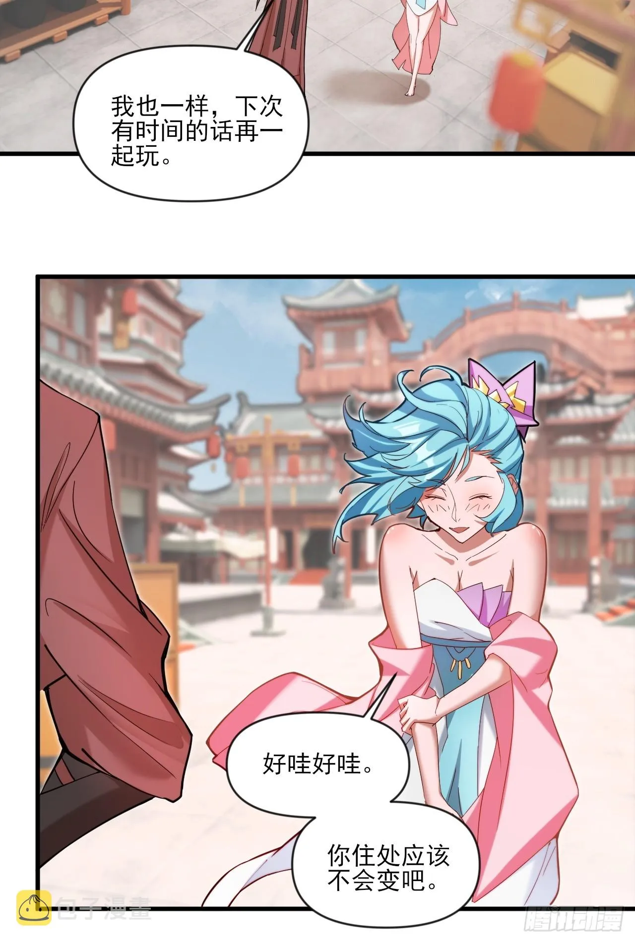 小婉的惩罚 第11页