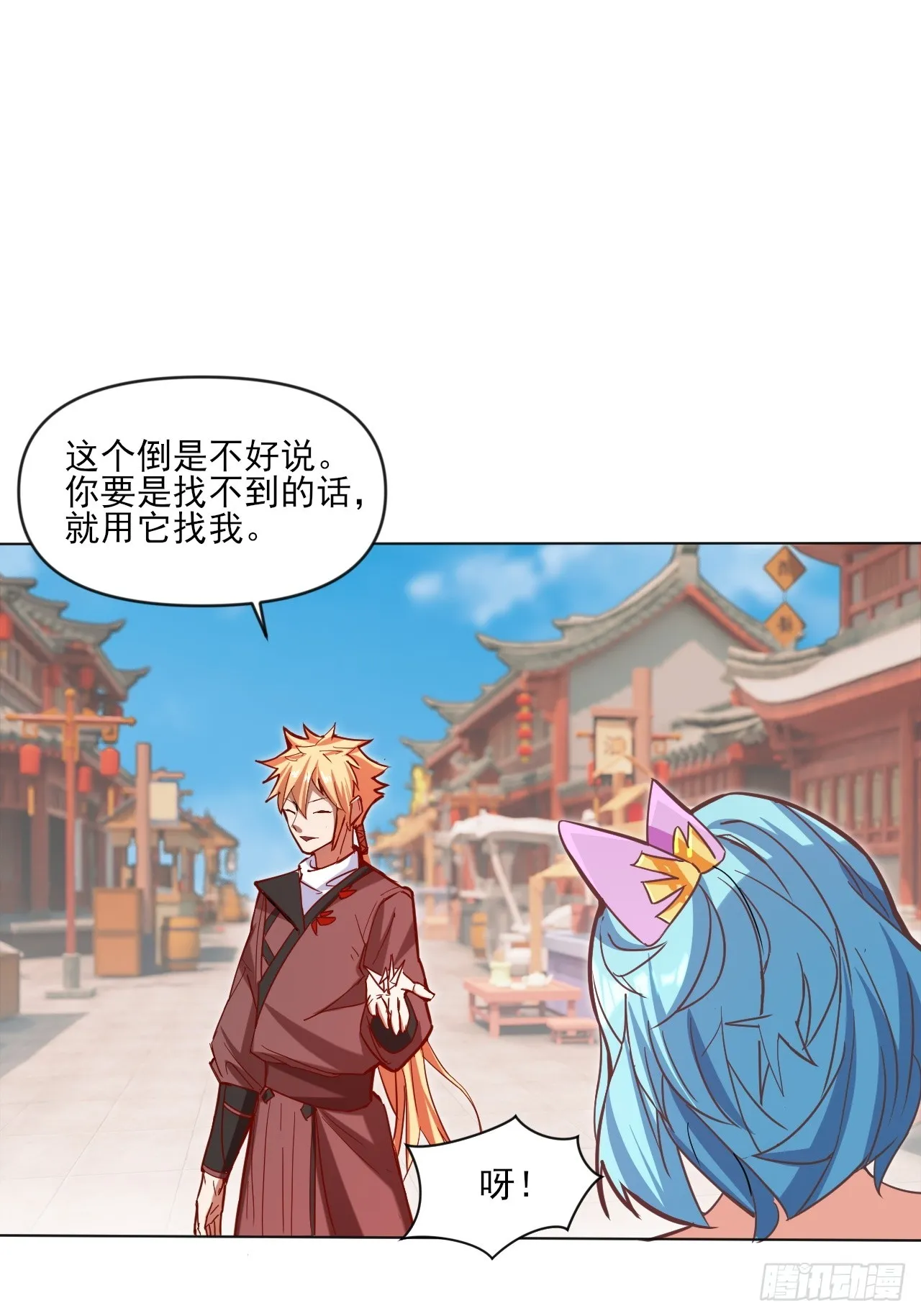 小婉的惩罚 第12页