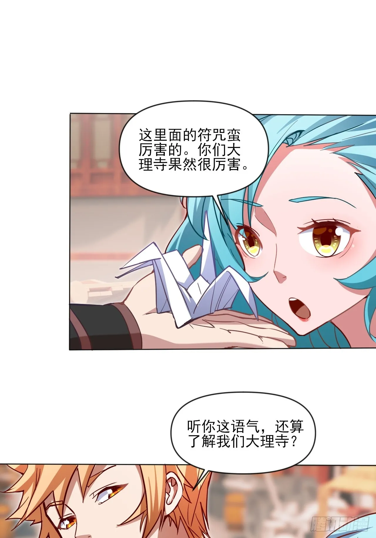 小婉的惩罚 第13页