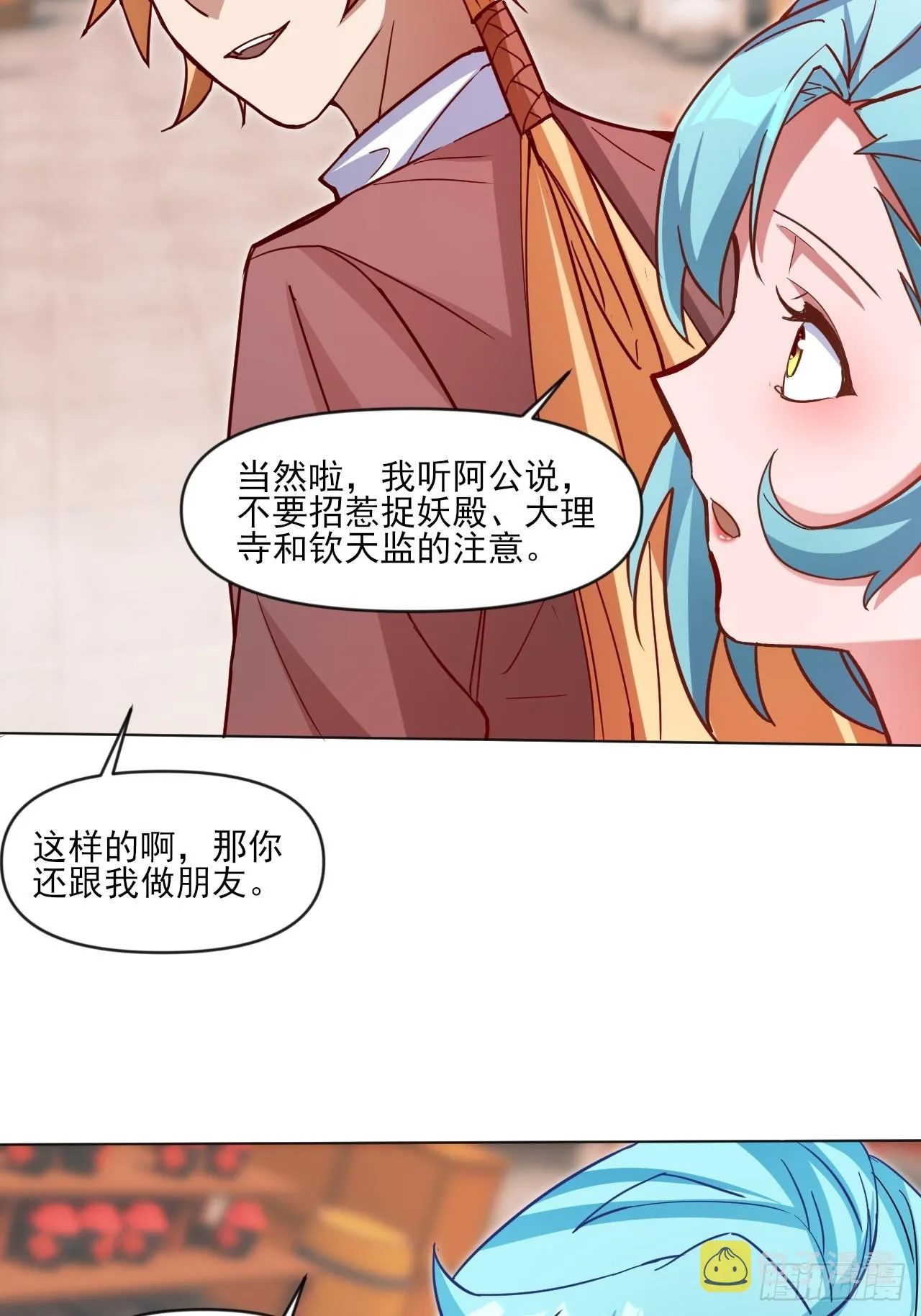 小婉的惩罚 第14页