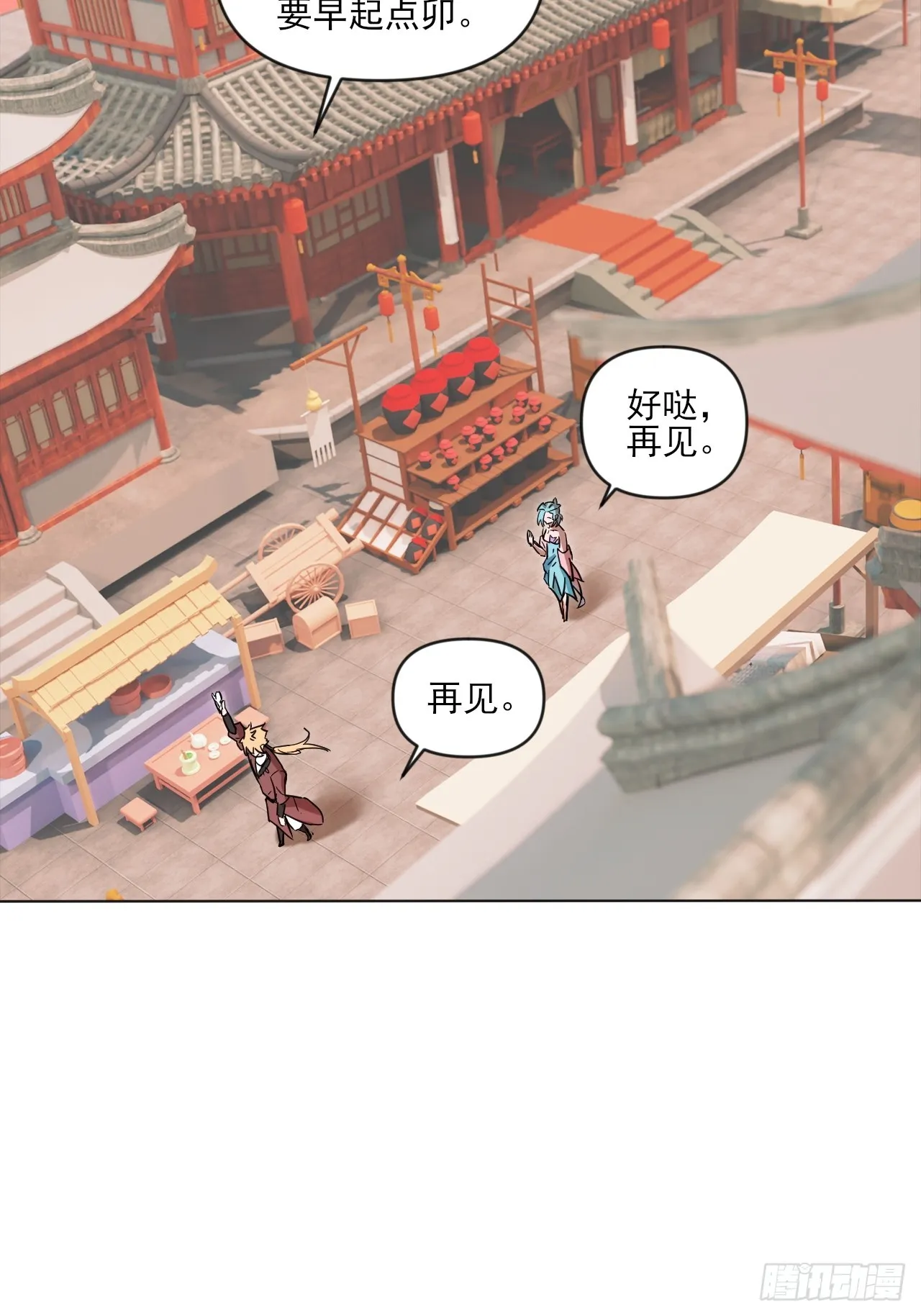 小婉的惩罚 第16页