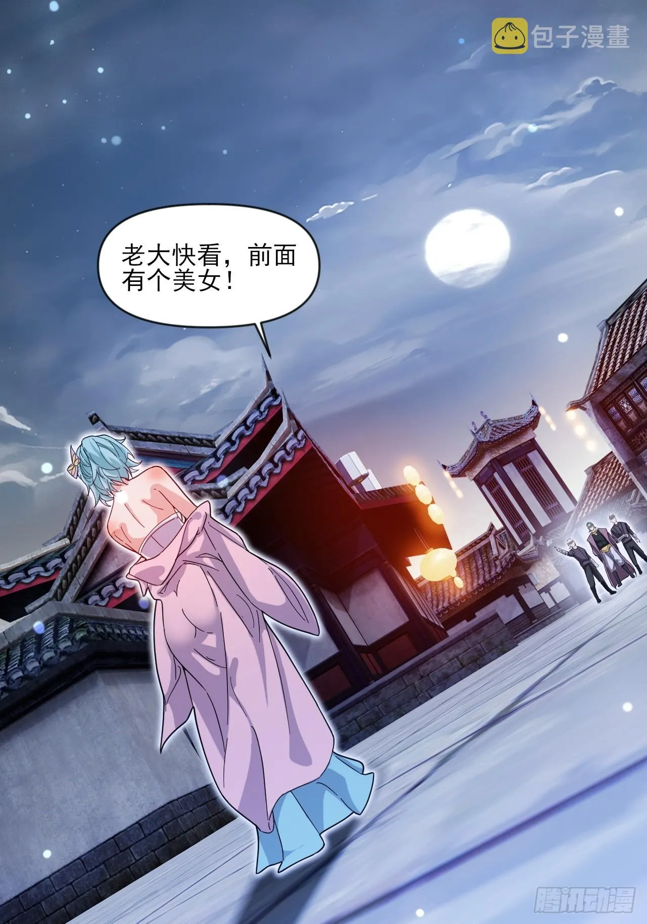 小婉的惩罚 第21页