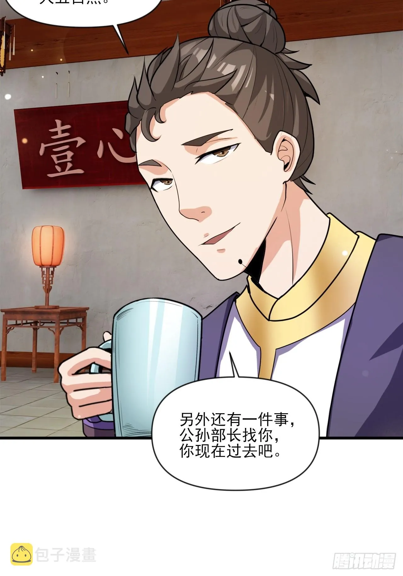 小婉的惩罚 第31页