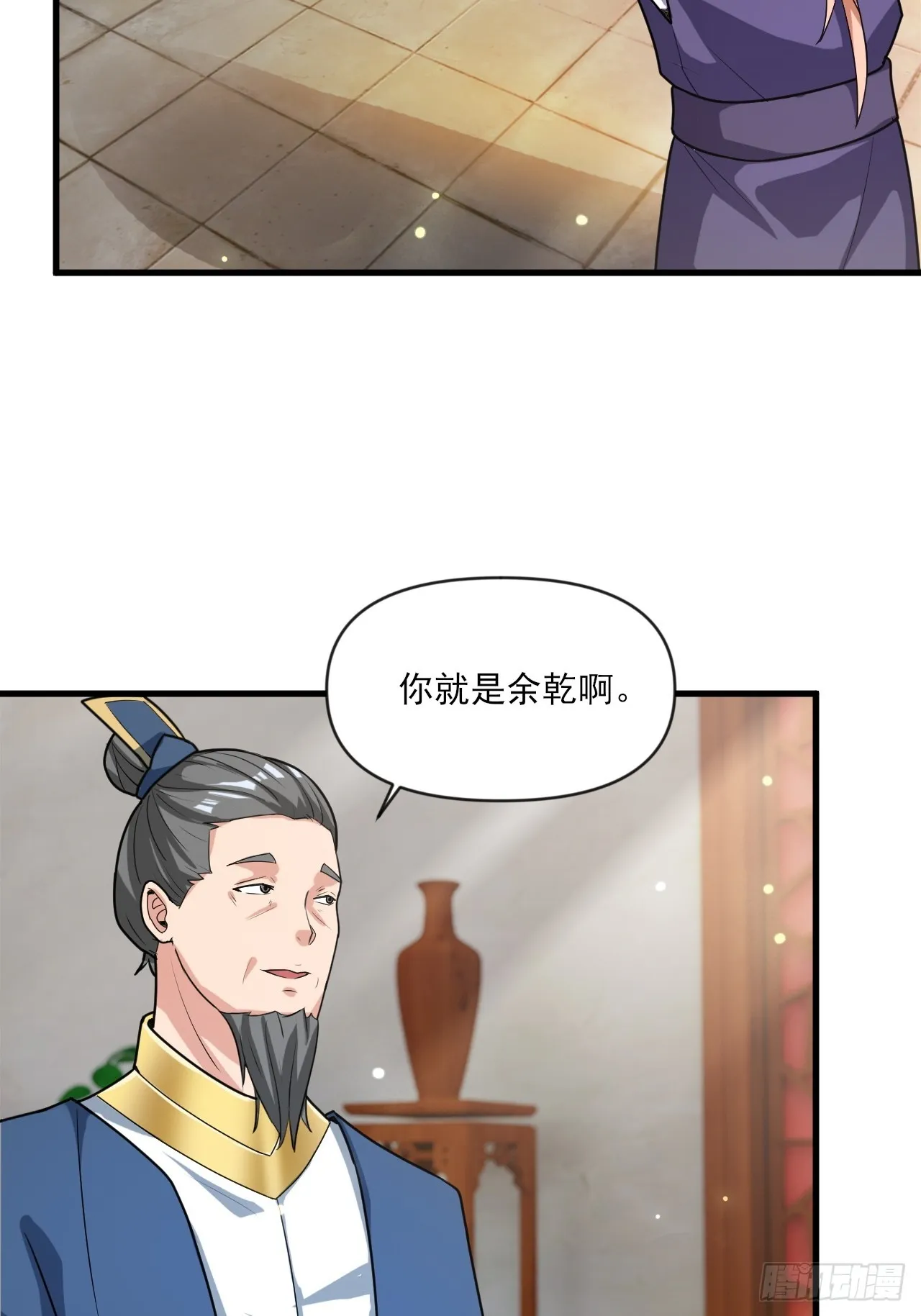 小婉的惩罚 第37页